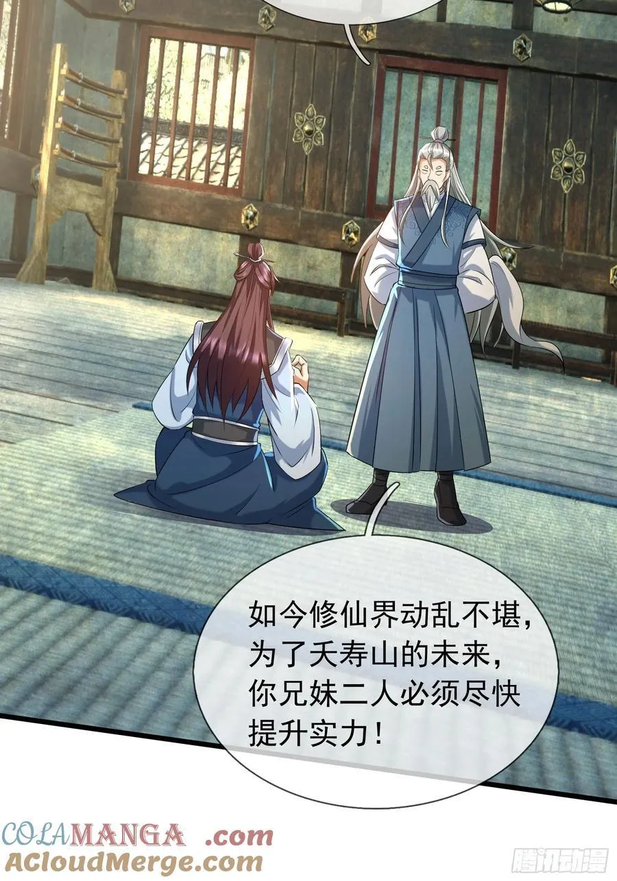 16 圣骨夫人！51