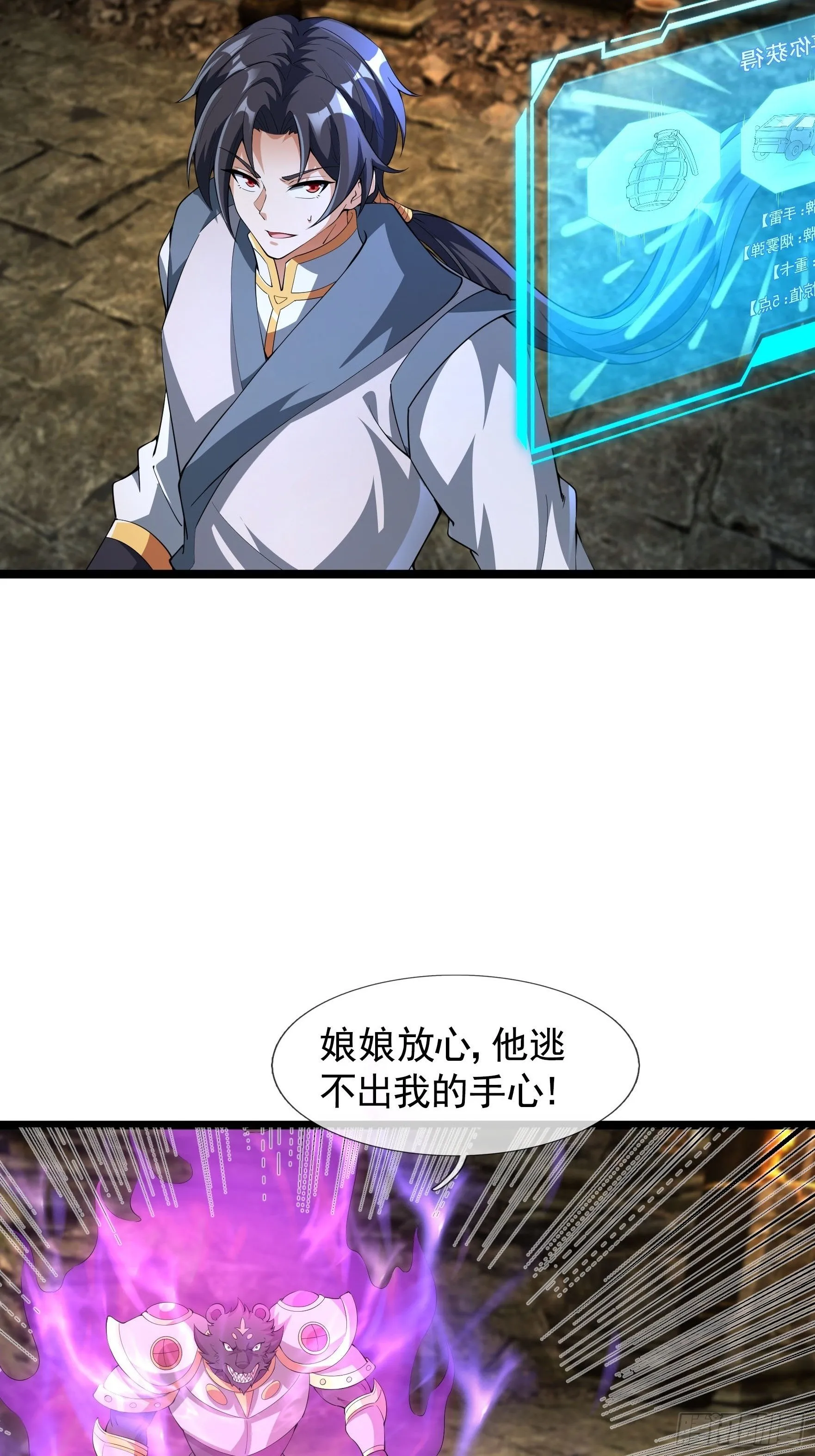 05 撞个不停！1
