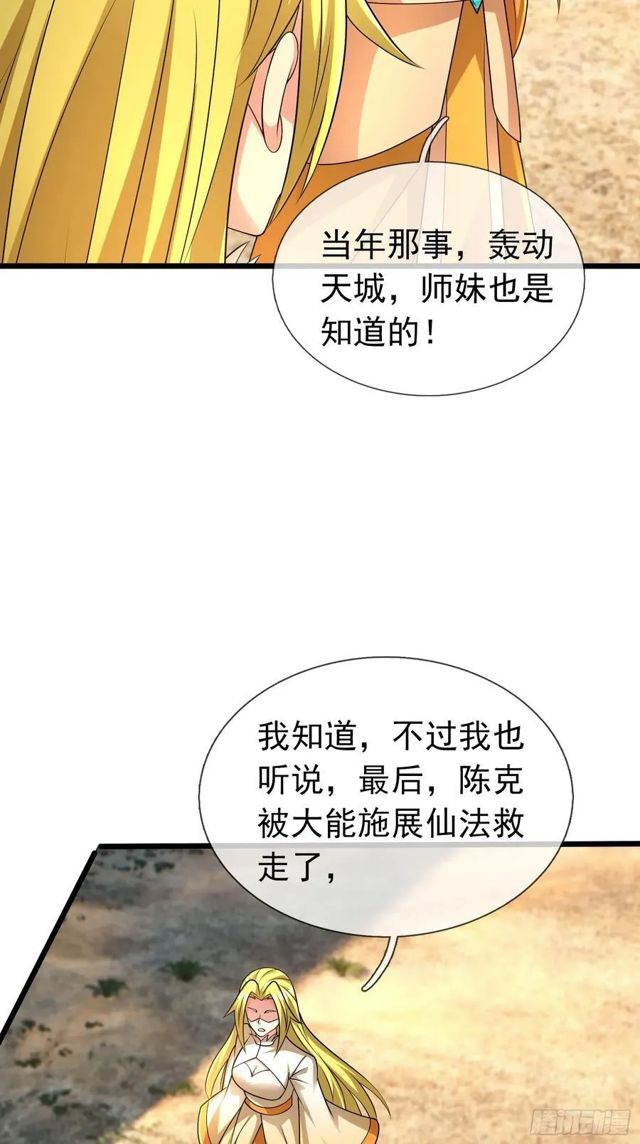 19 陈香救母？73
