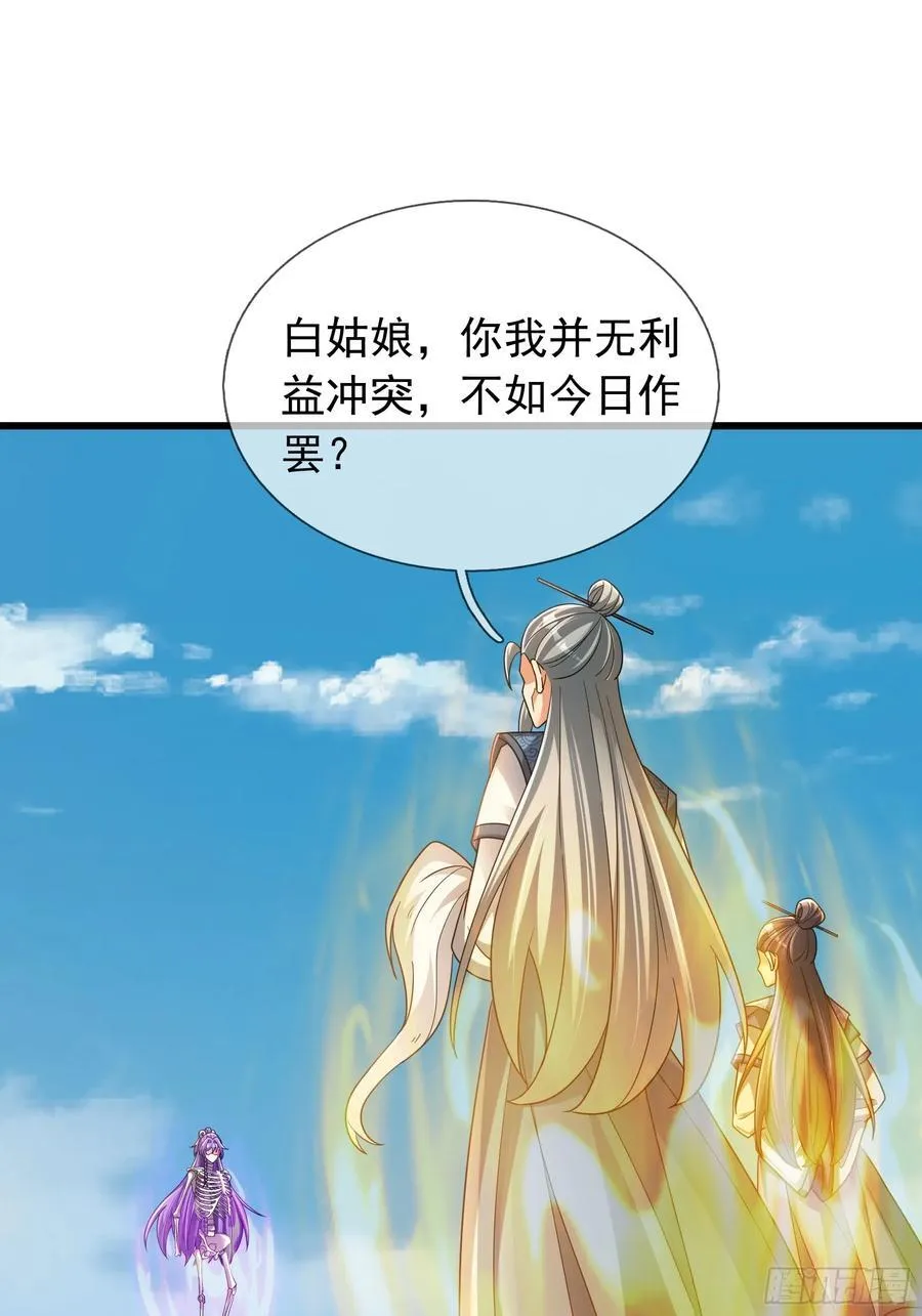 18 怒发挣脱为蓝颜？66