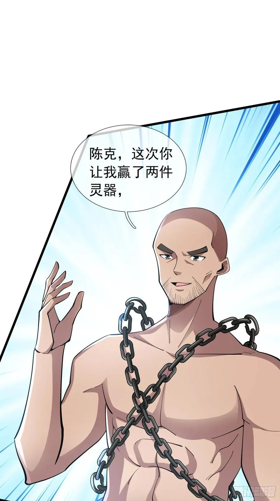 16 圣骨夫人！2