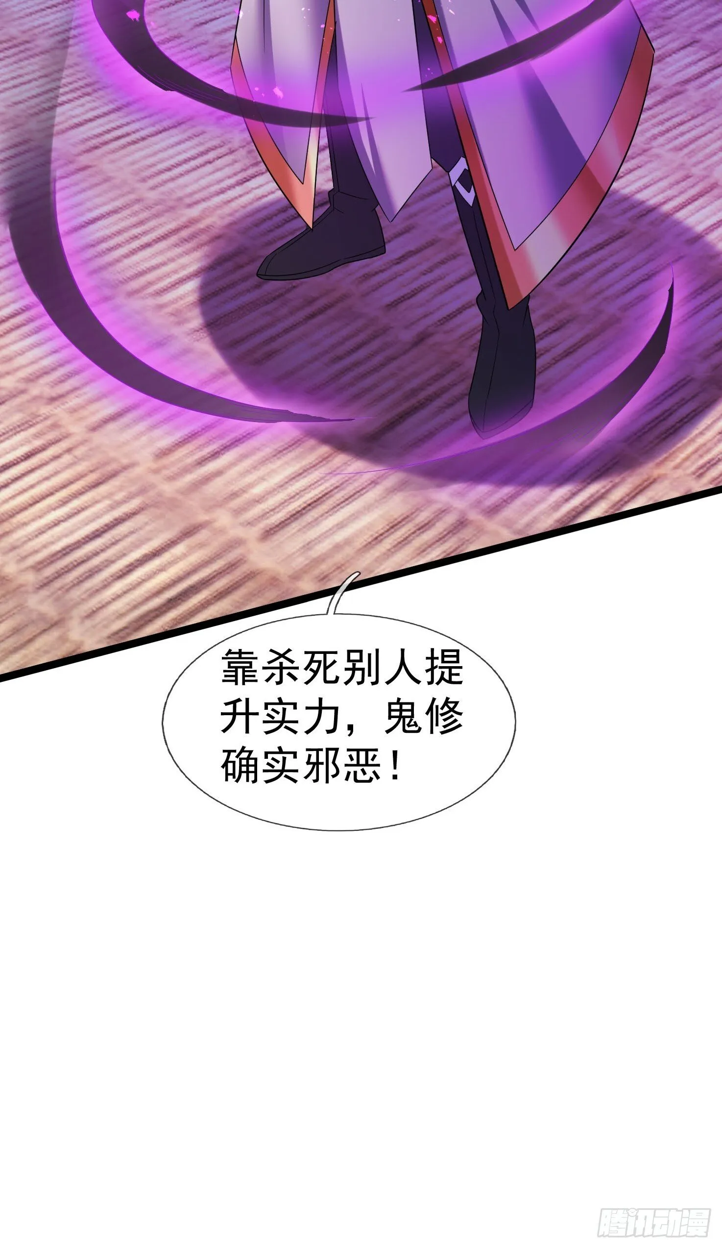 11 消灭鬼修！60
