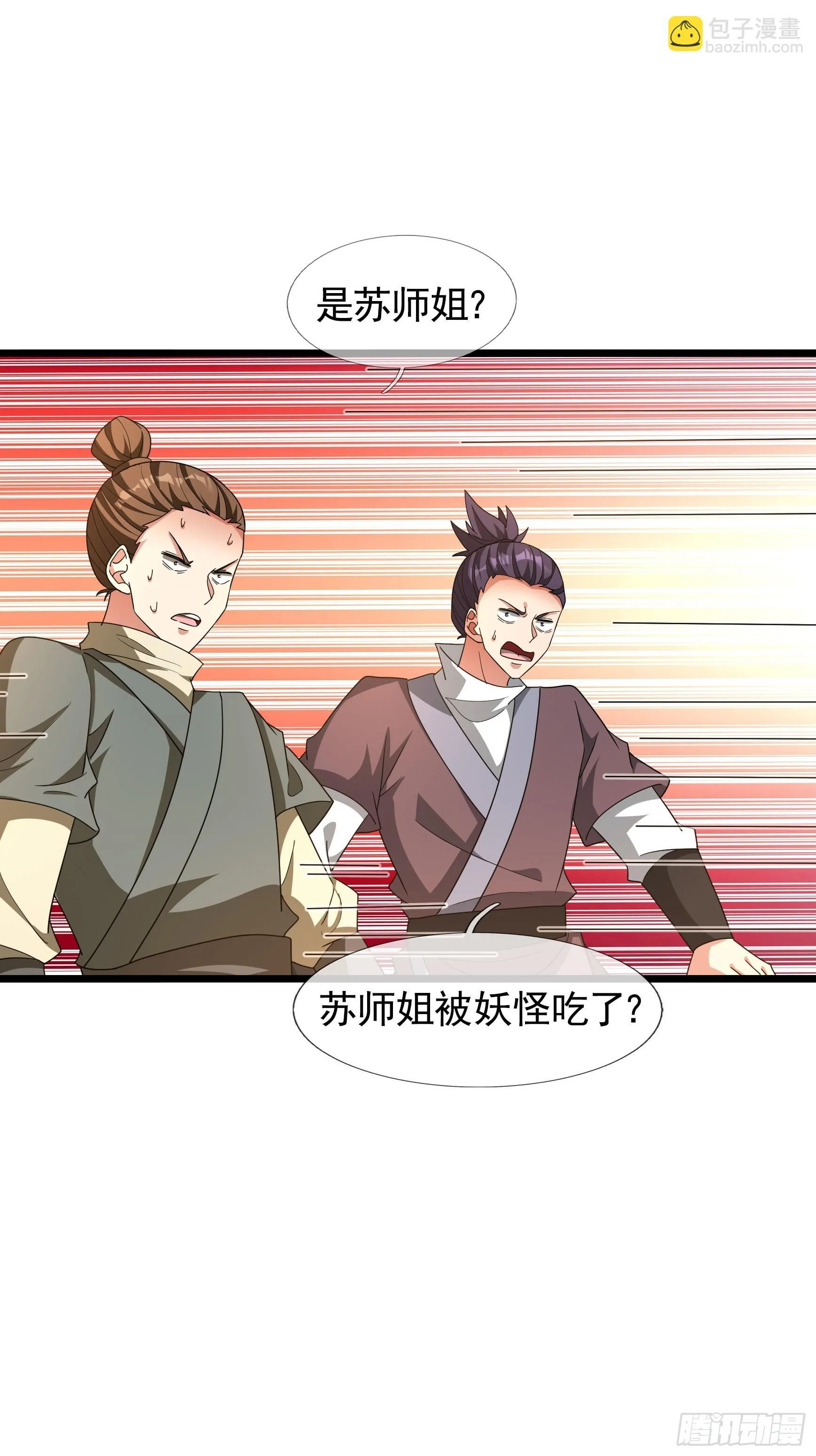 07 现场认个大舅哥！8