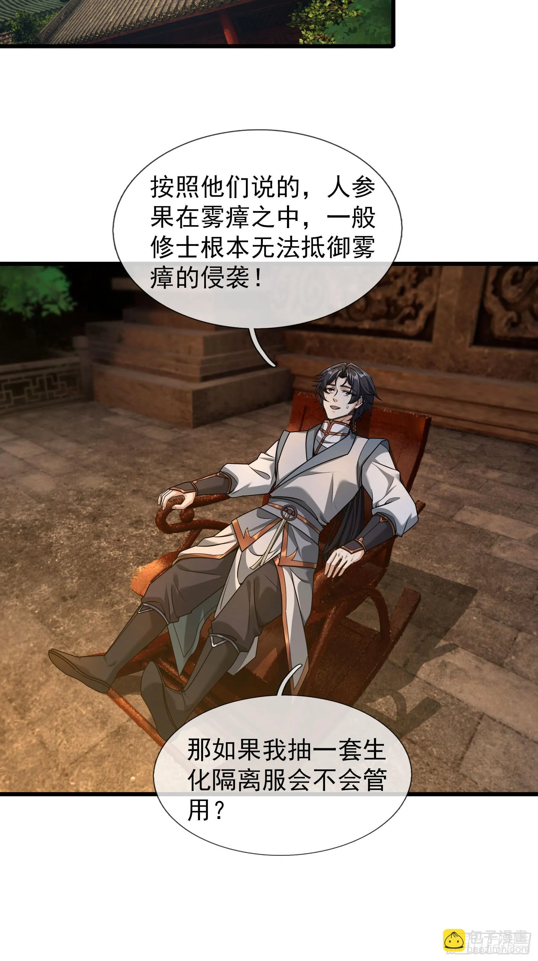 09 都没灵根，还逆天？9