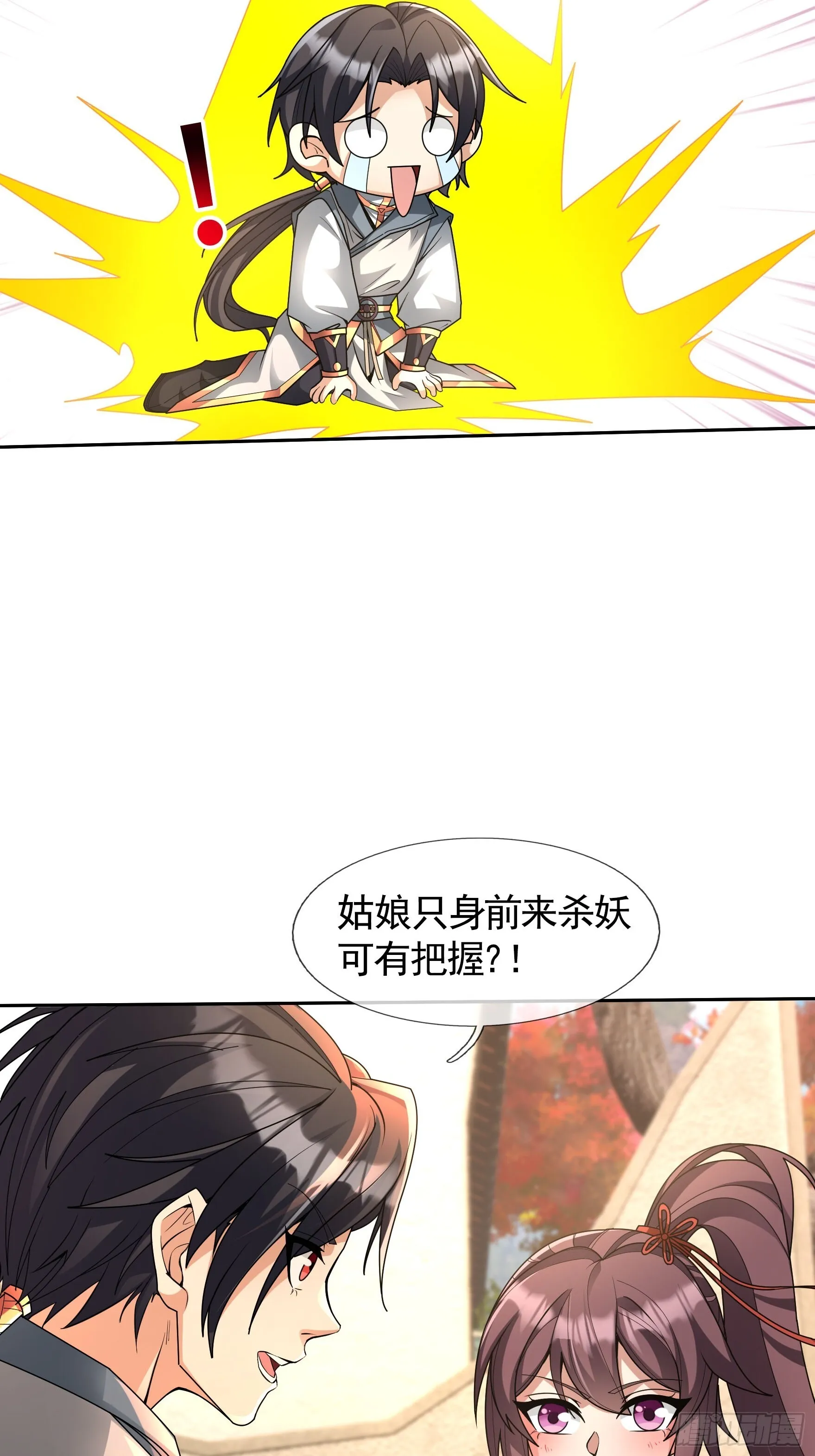 02 莽就完事了！8
