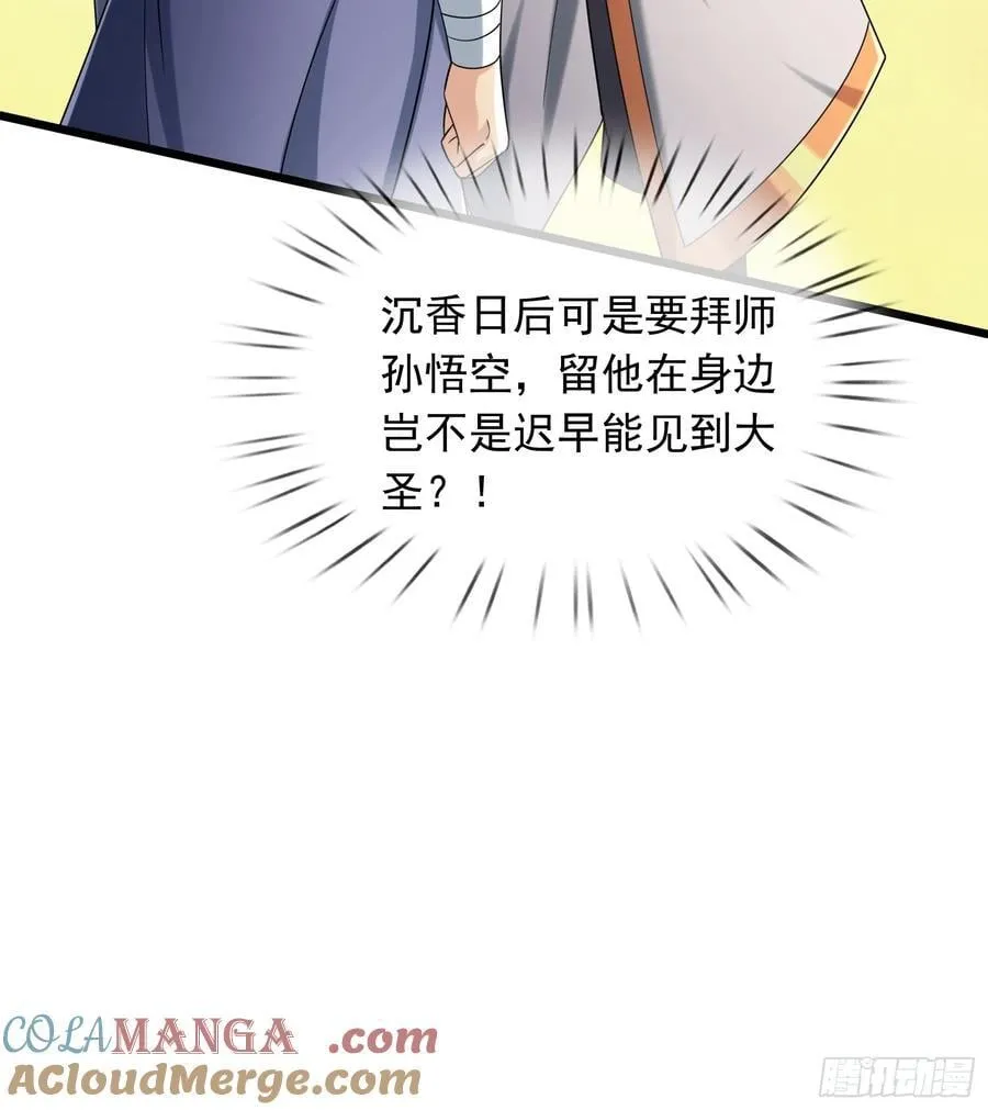 19 陈香救母？24