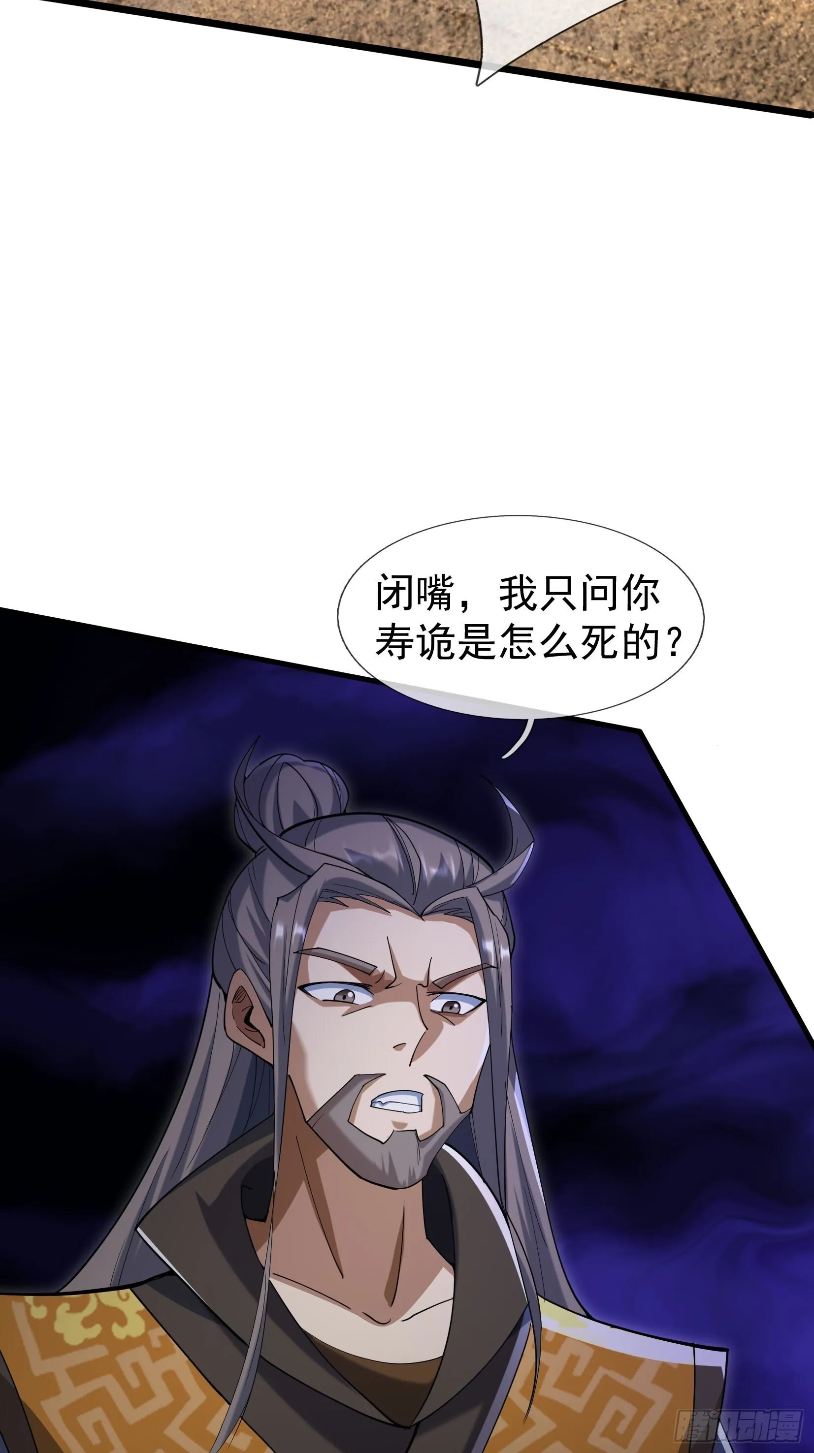 12 寿诡是怎么死的？38