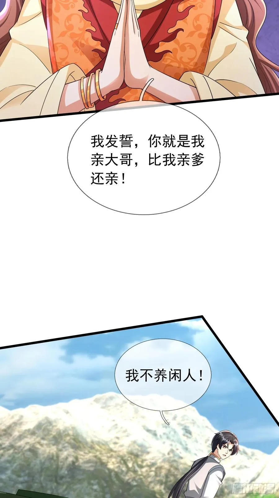023 传下去，陈克我大哥！76