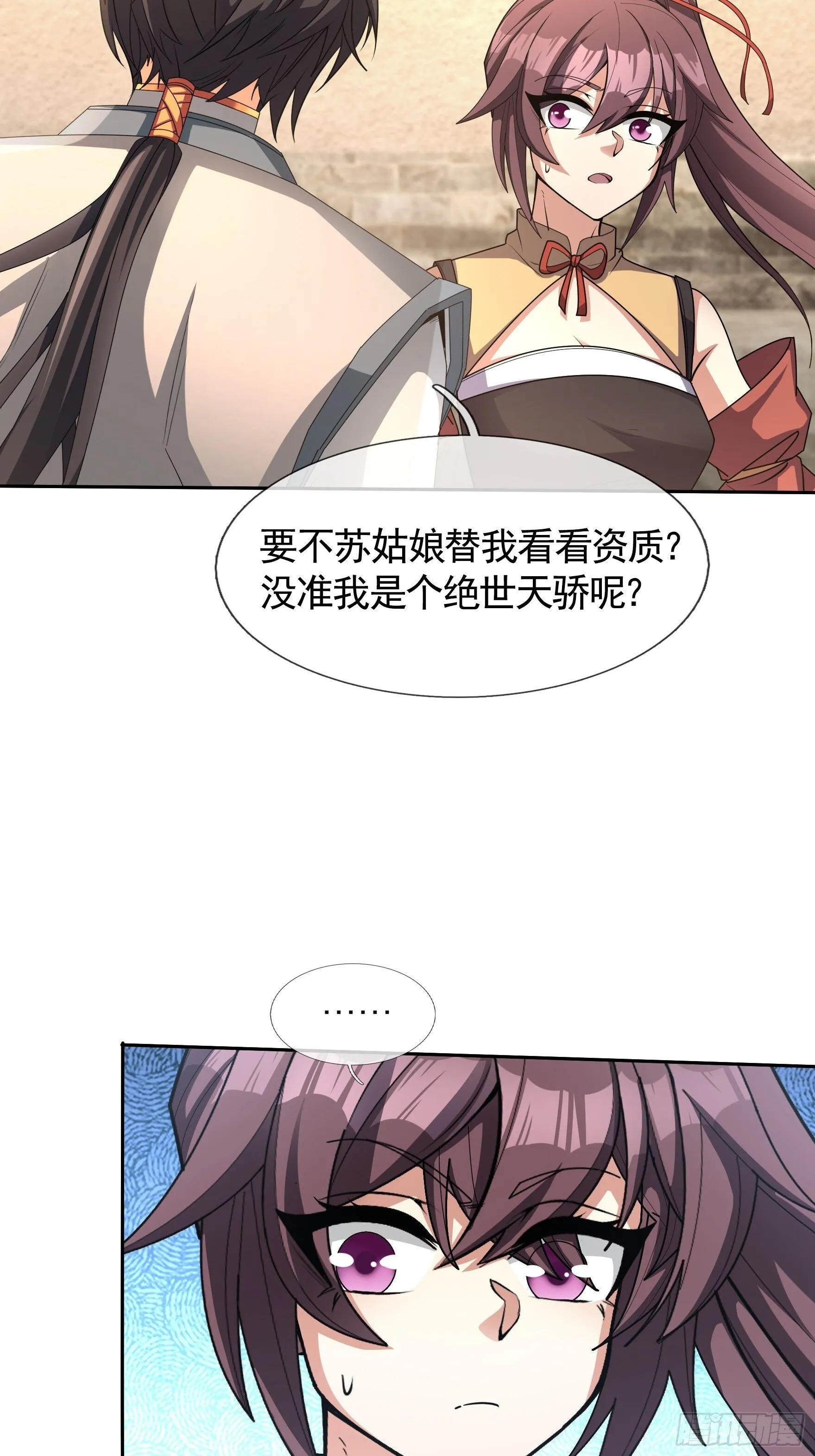 02 莽就完事了！16