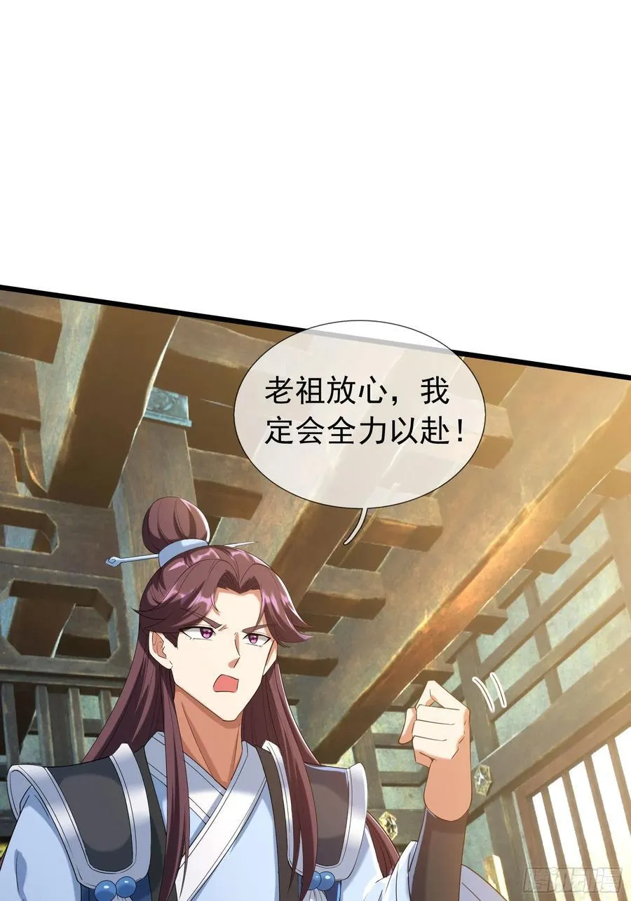 16 圣骨夫人！52