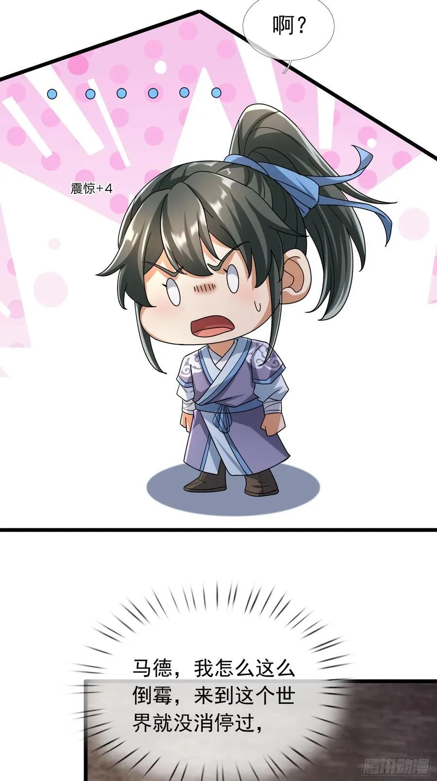 17 陈香，快走！23