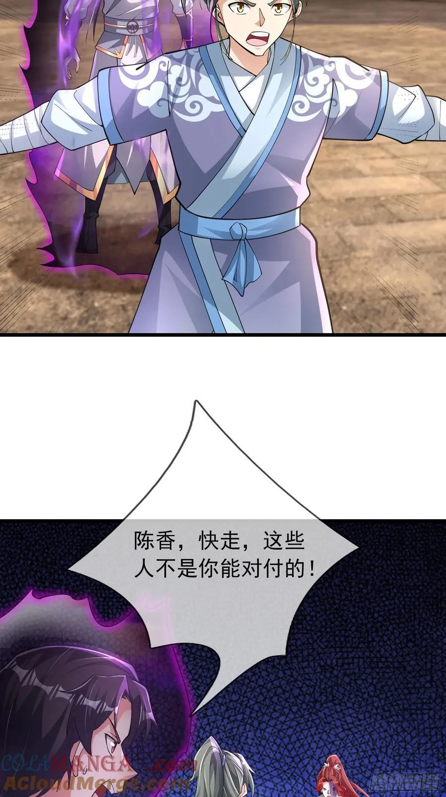 17 陈香，快走！78