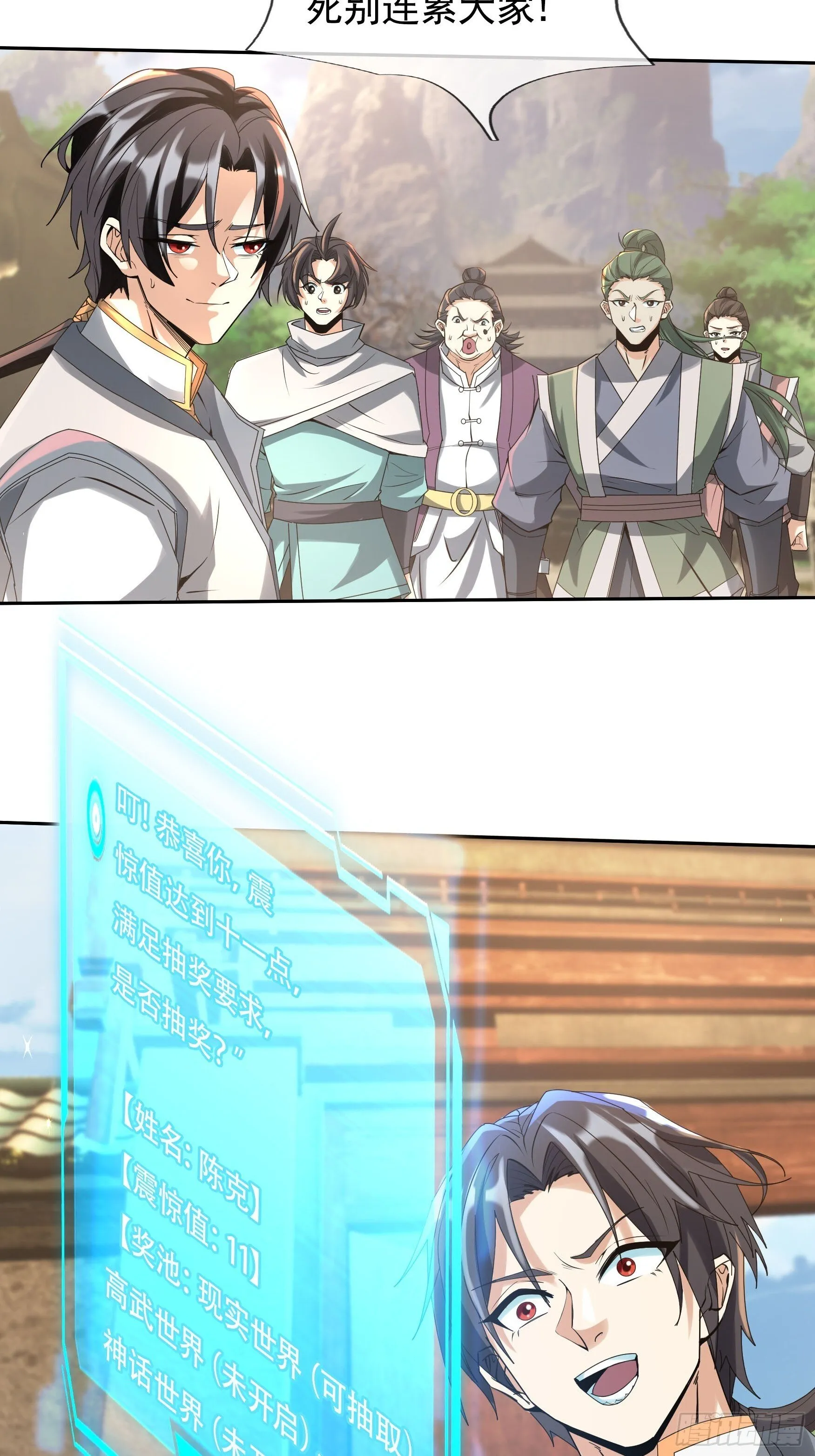 01 恭喜你，撞大运了！40