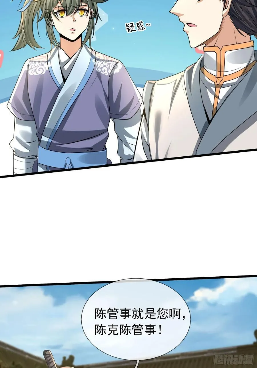 16 圣骨夫人！61