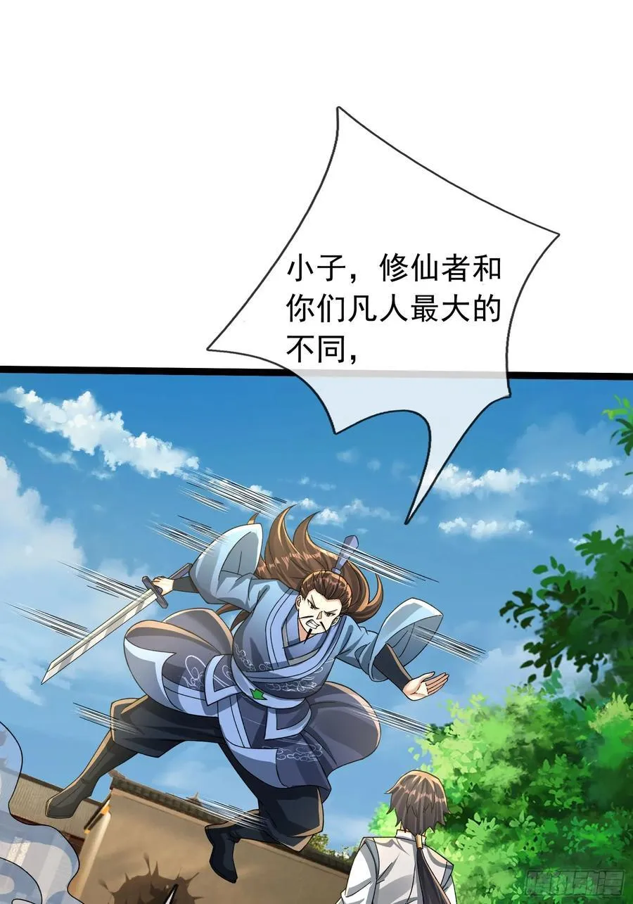 15 废物杨大彪！29