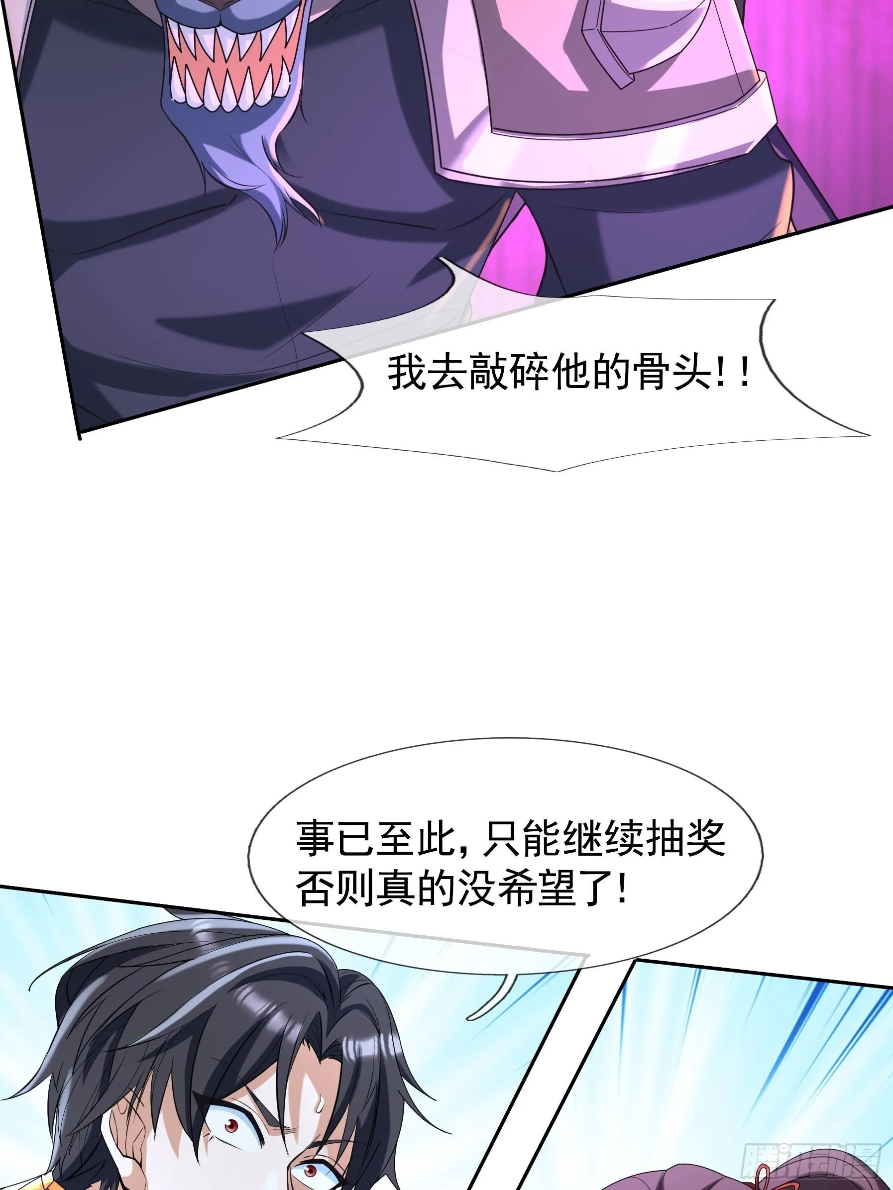 01 恭喜你，撞大运了！46