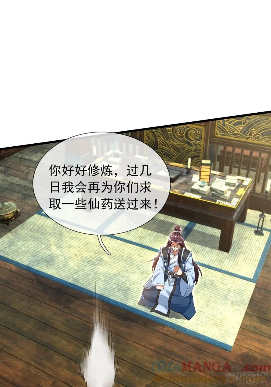 16 圣骨夫人！54