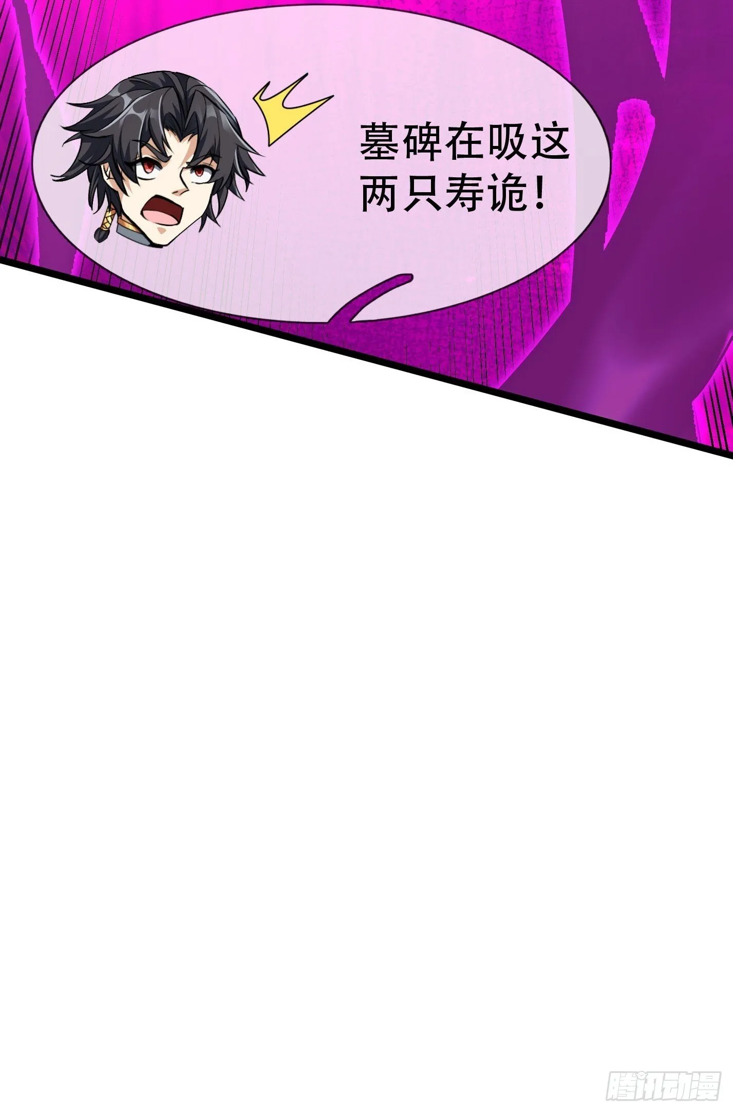 10 鬼修夺舍？78