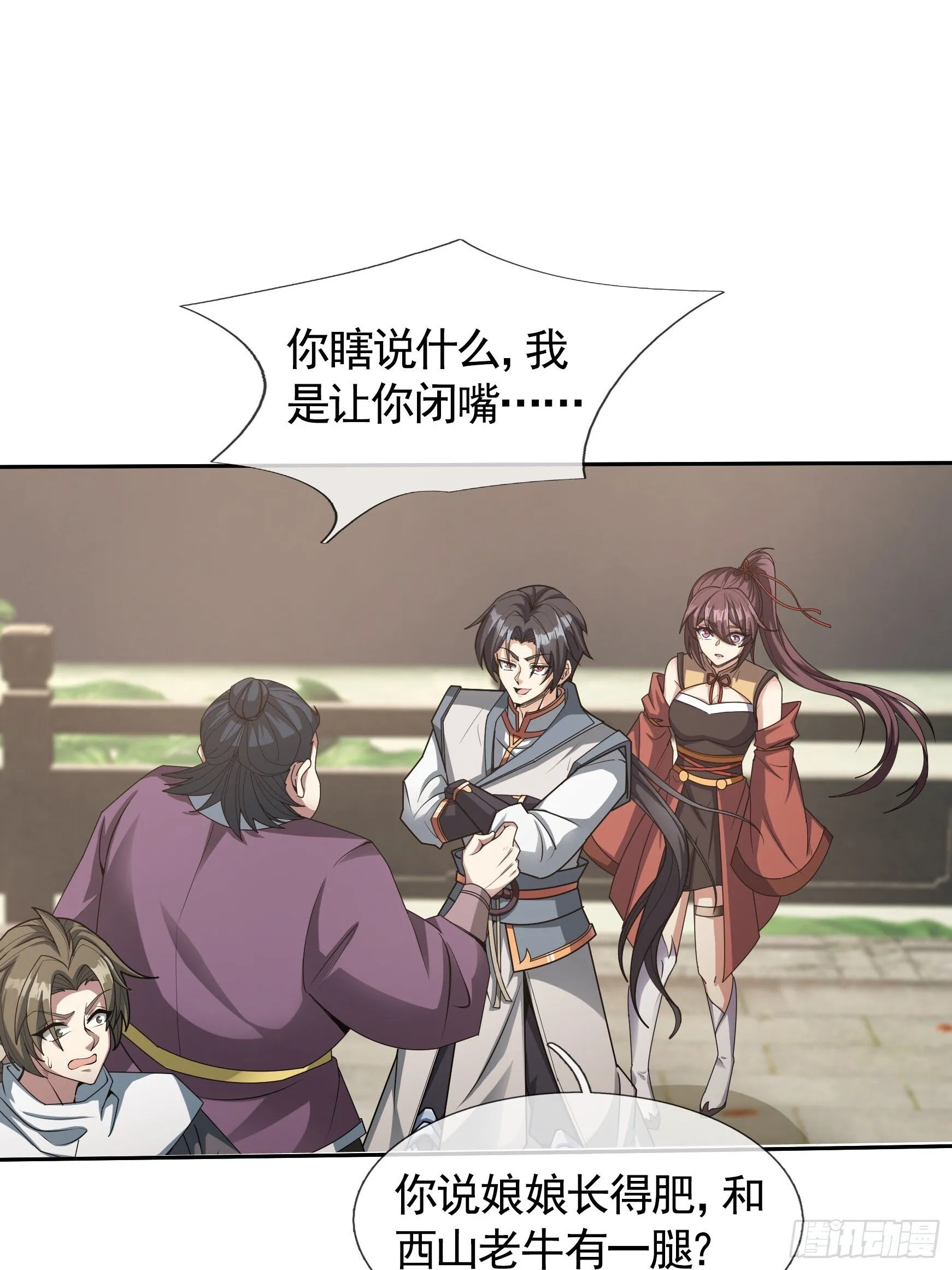 02 莽就完事了！32