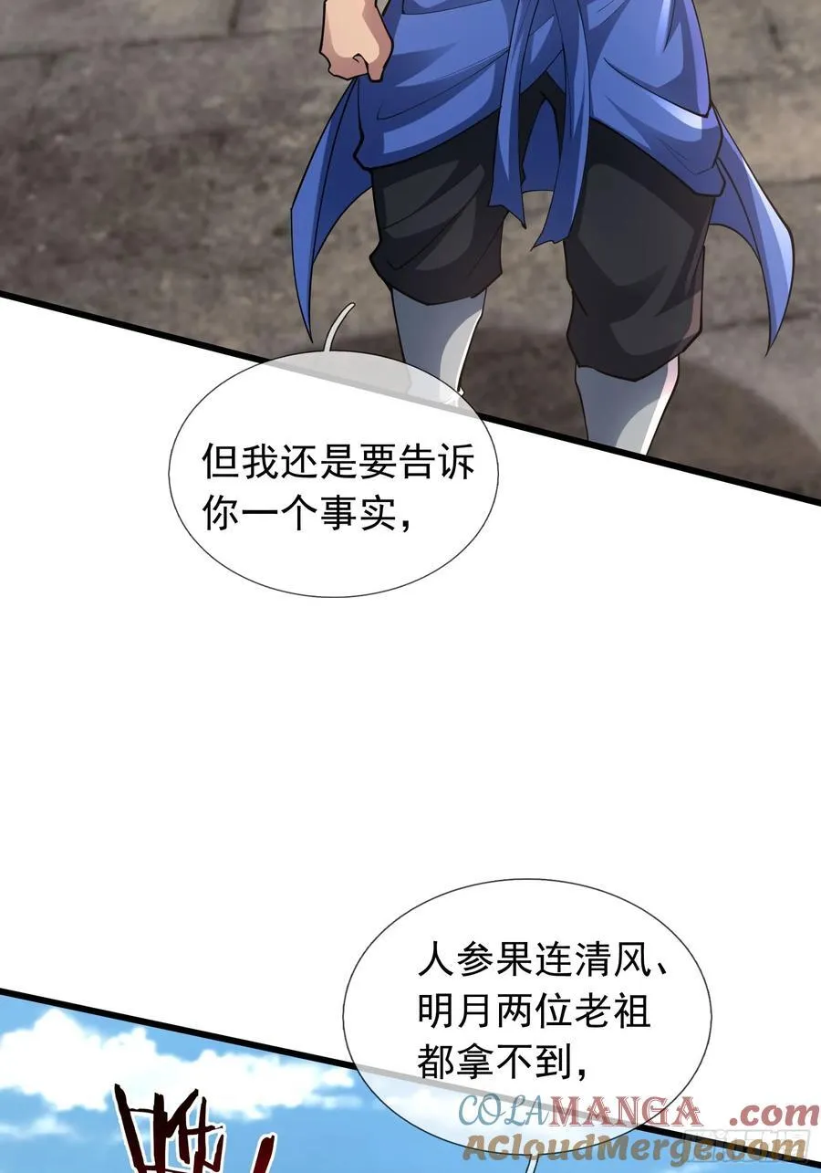 16 圣骨夫人！18