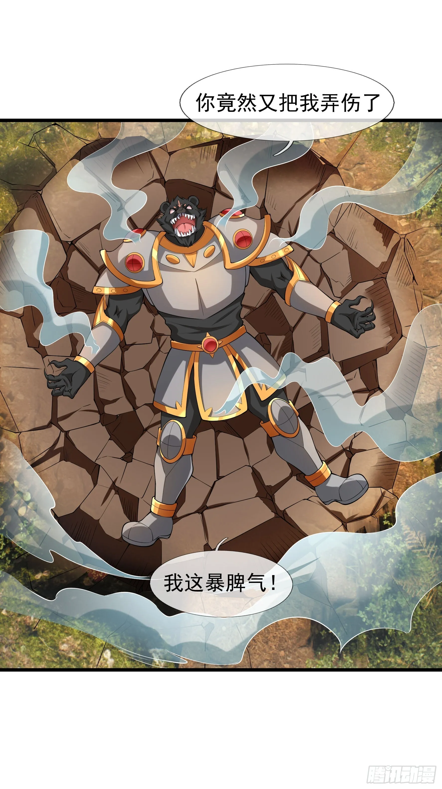 05 撞个不停！33