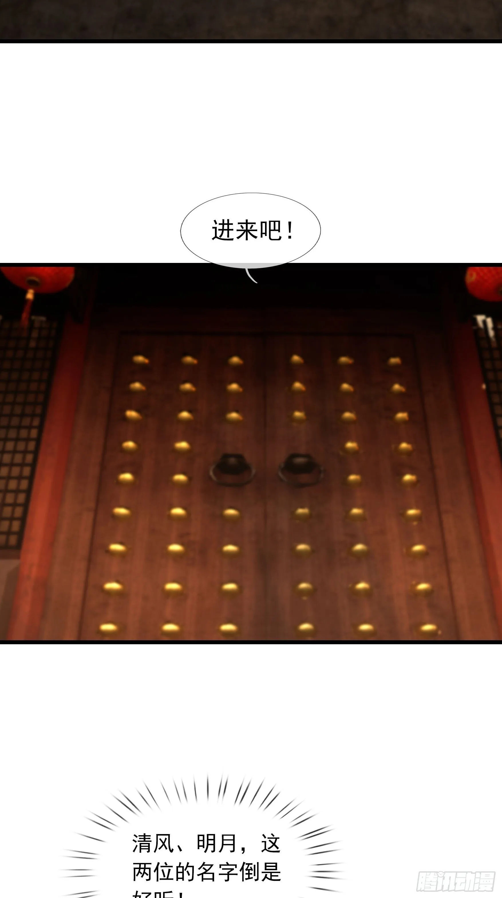 08 强留夭寿山！3