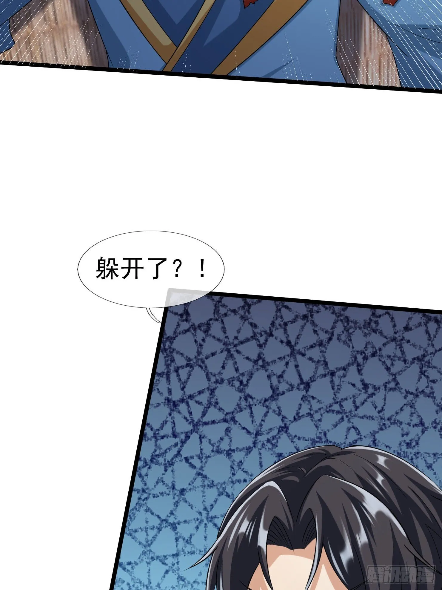 11 消灭鬼修！37