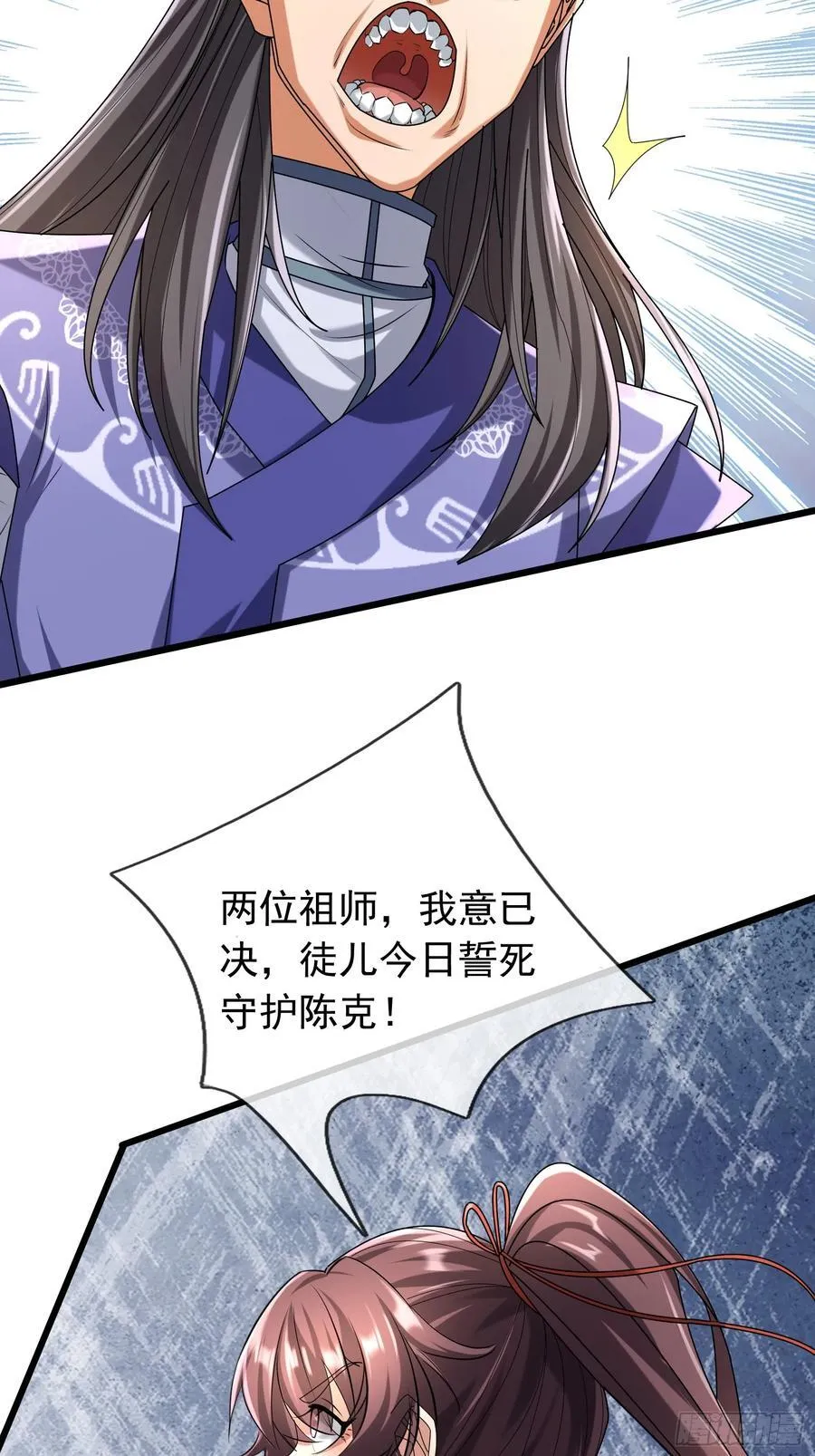 18 怒发挣脱为蓝颜？97