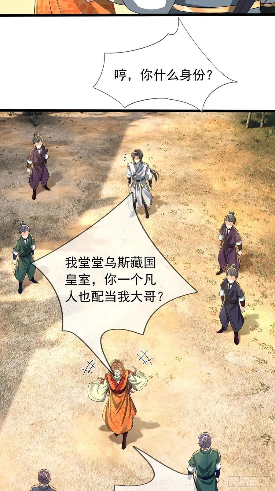 20 出来吧！轰隆隆……8