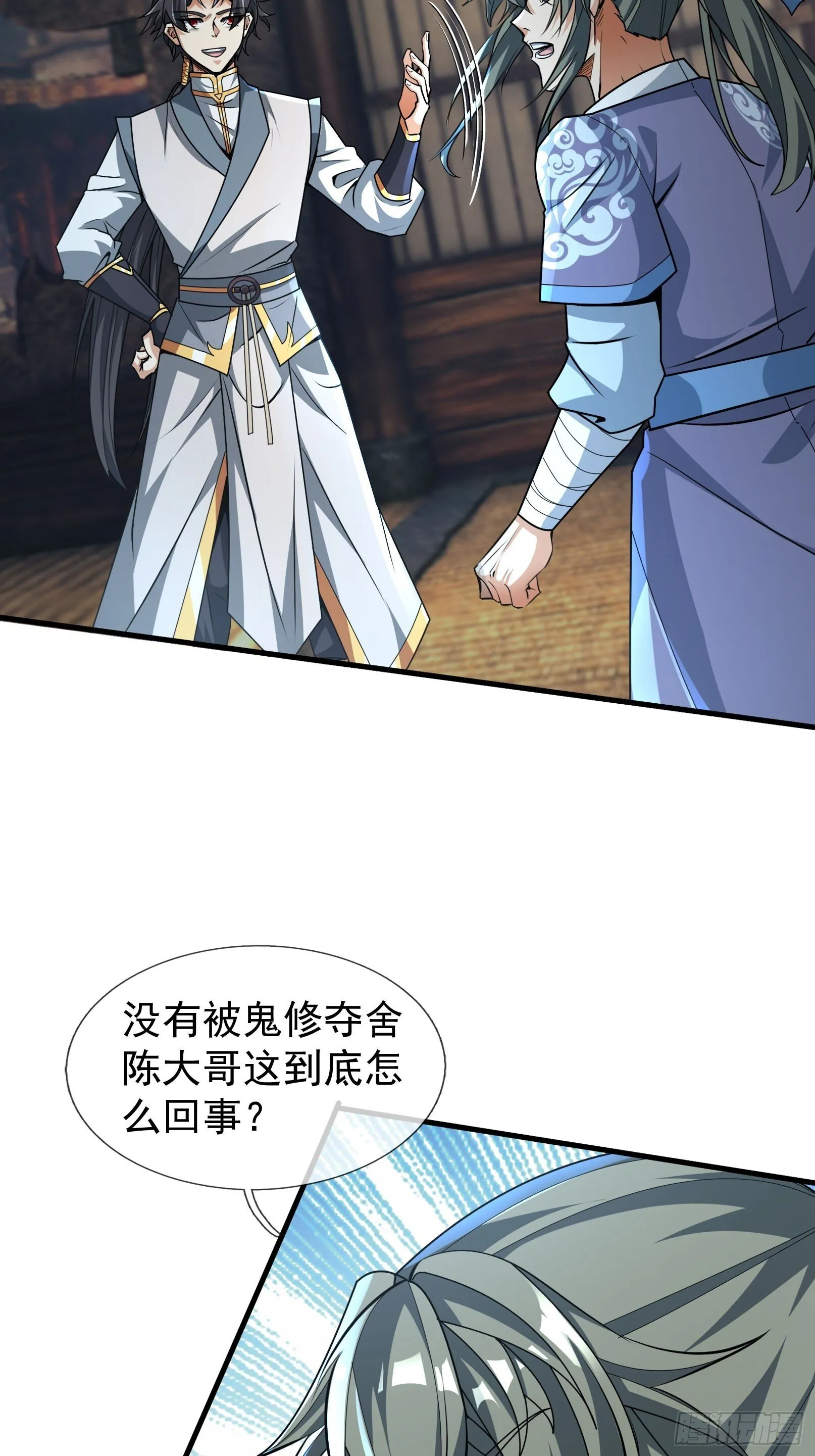 10 鬼修夺舍？111