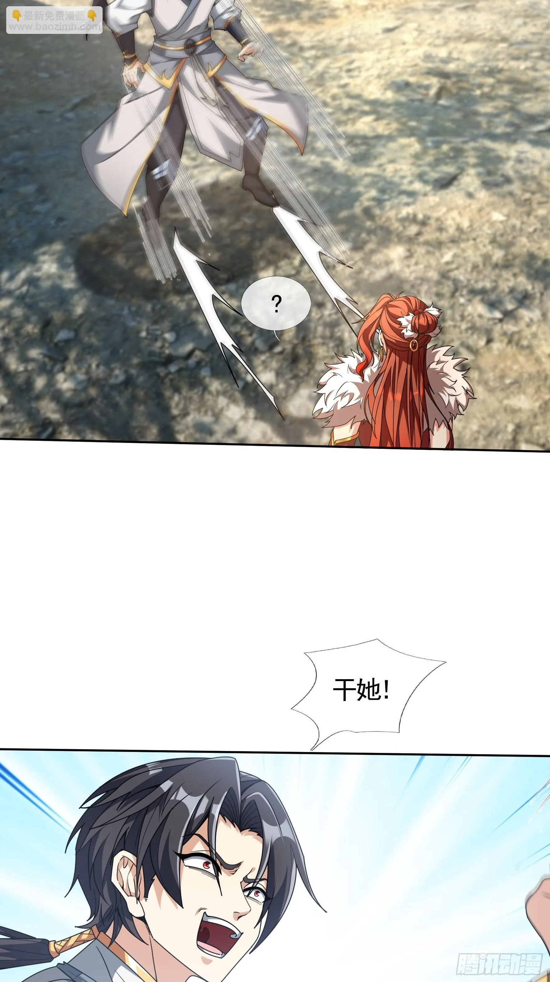 02 莽就完事了！67