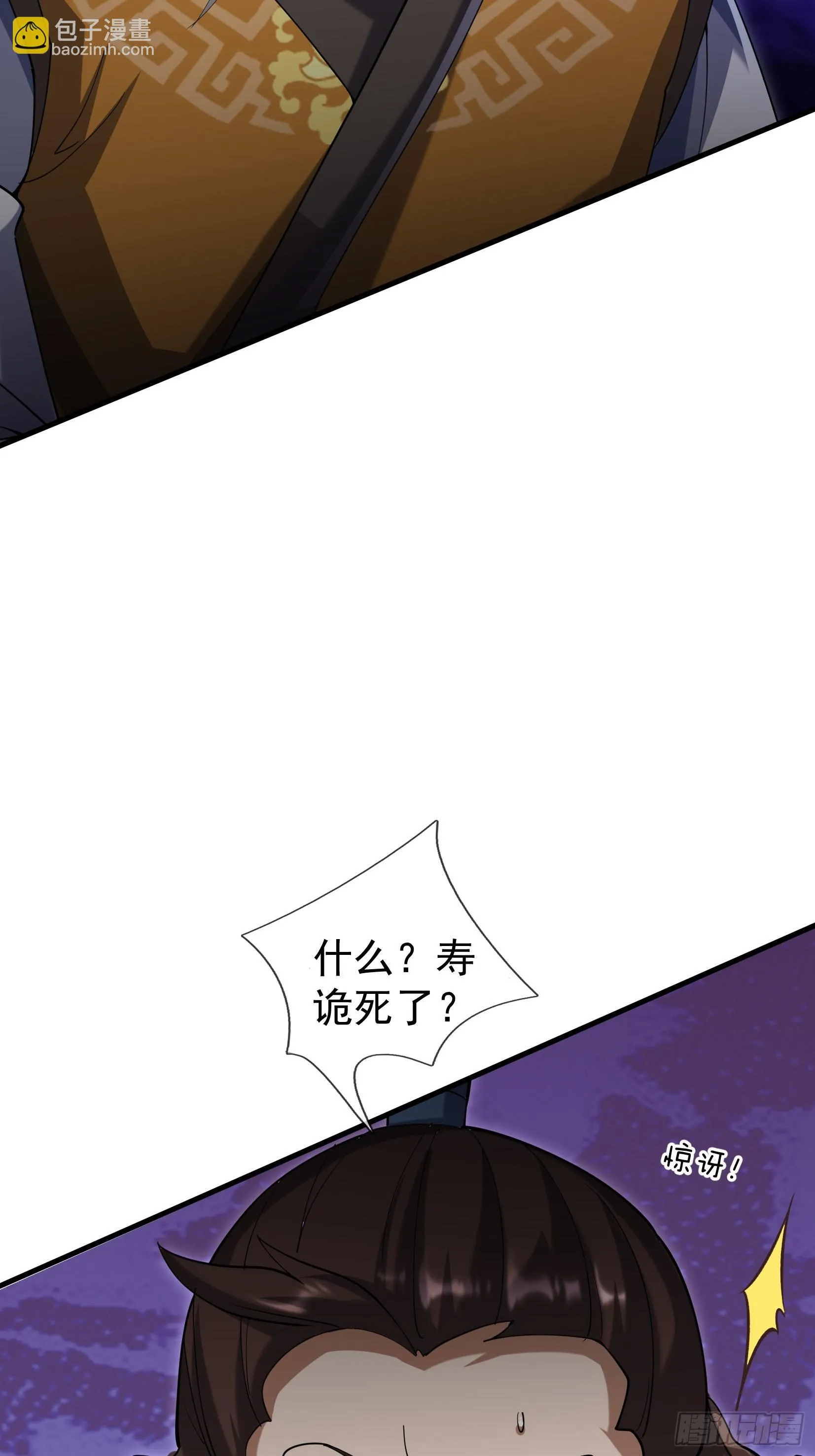 12 寿诡是怎么死的？39
