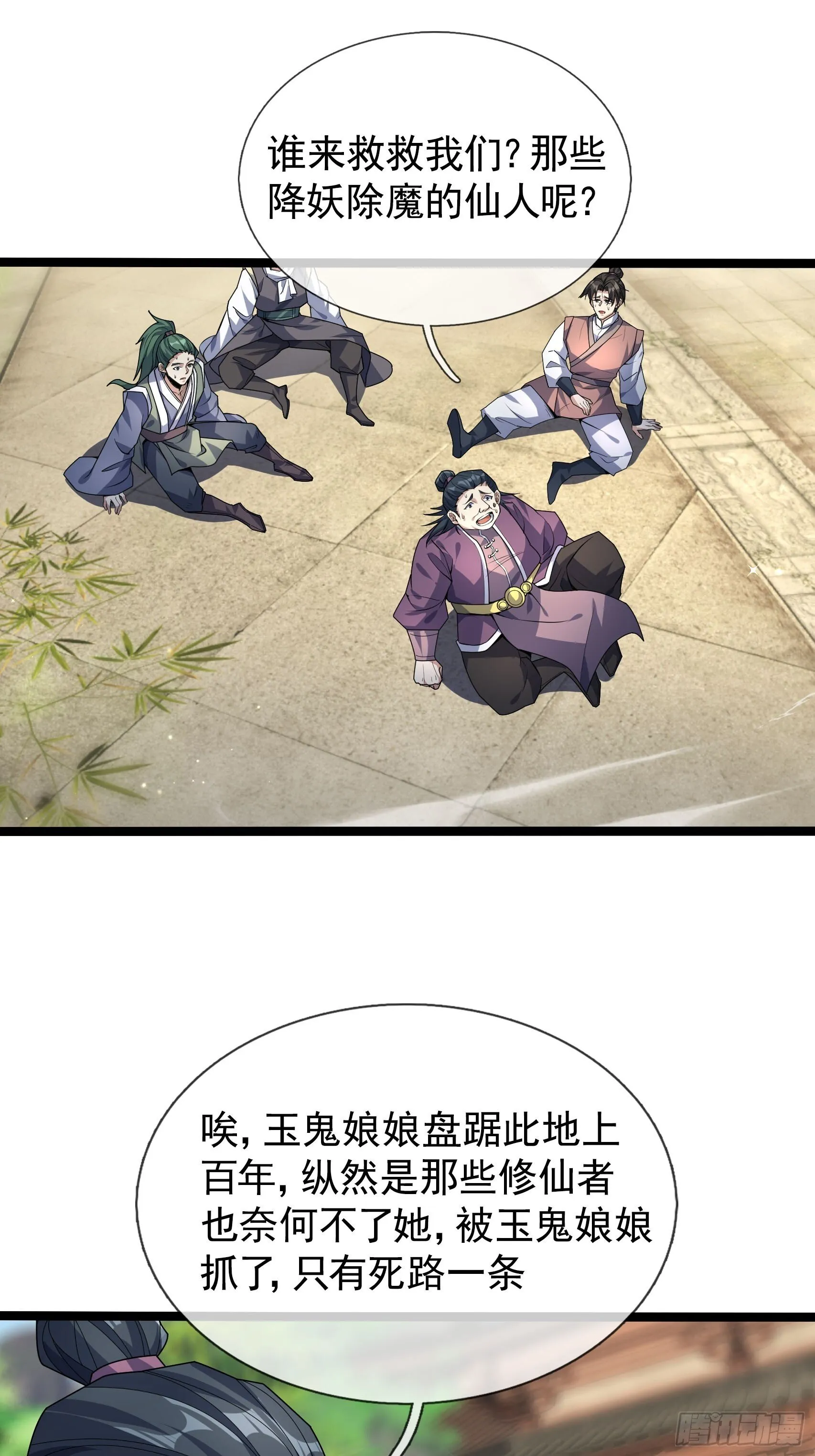 01 恭喜你，撞大运了！6