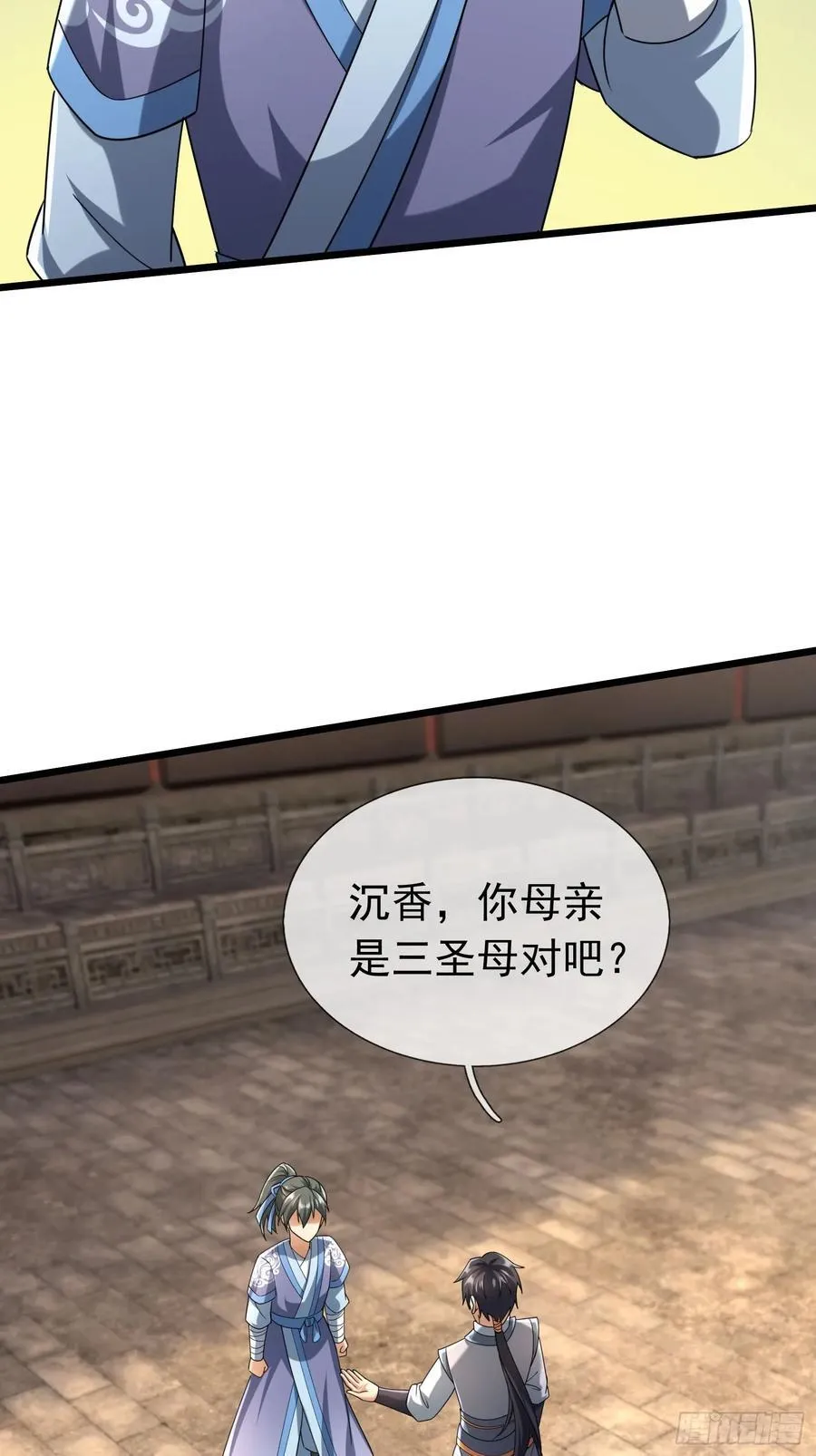 19 陈香救母？17