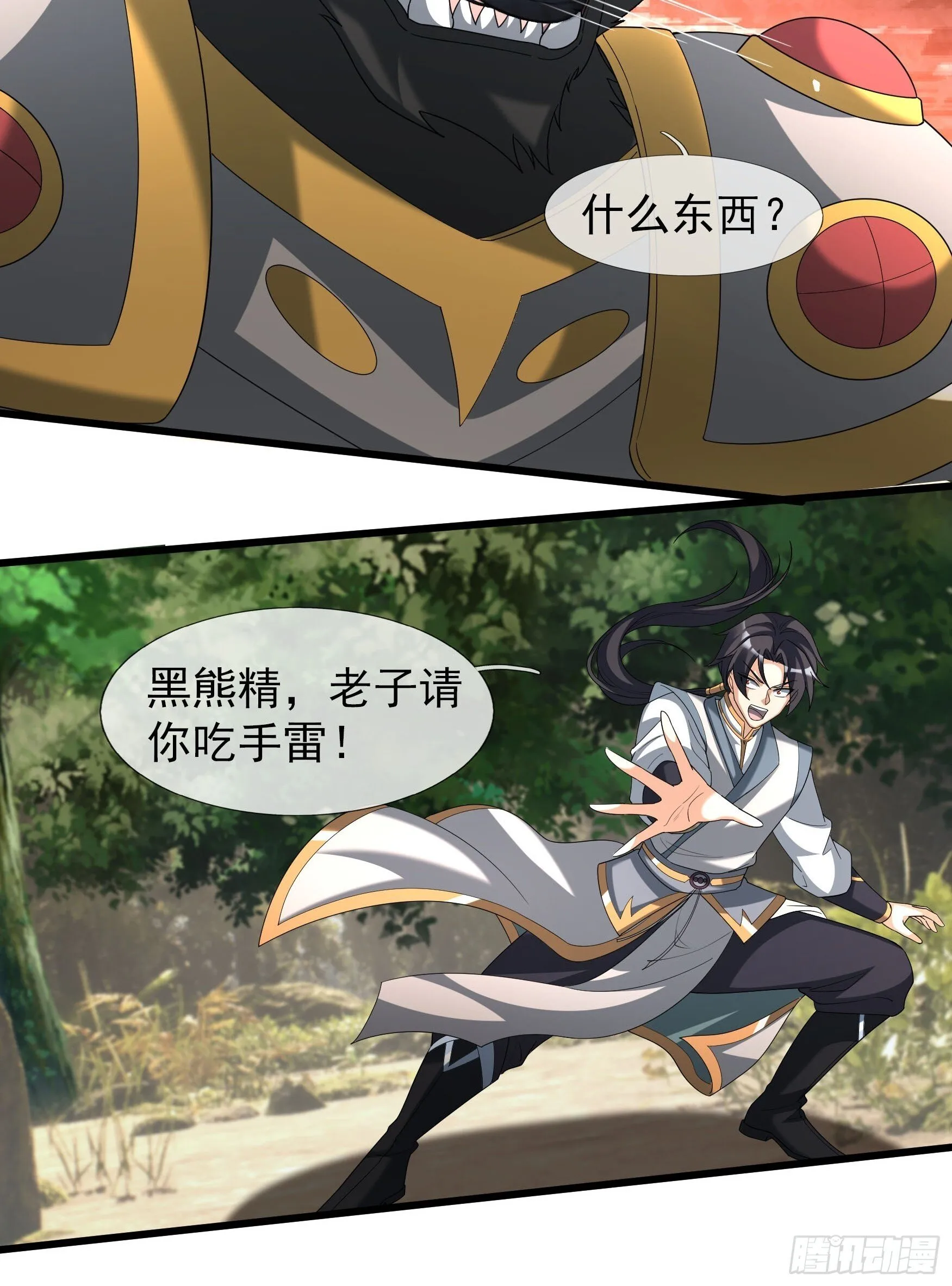 05 撞个不停！28