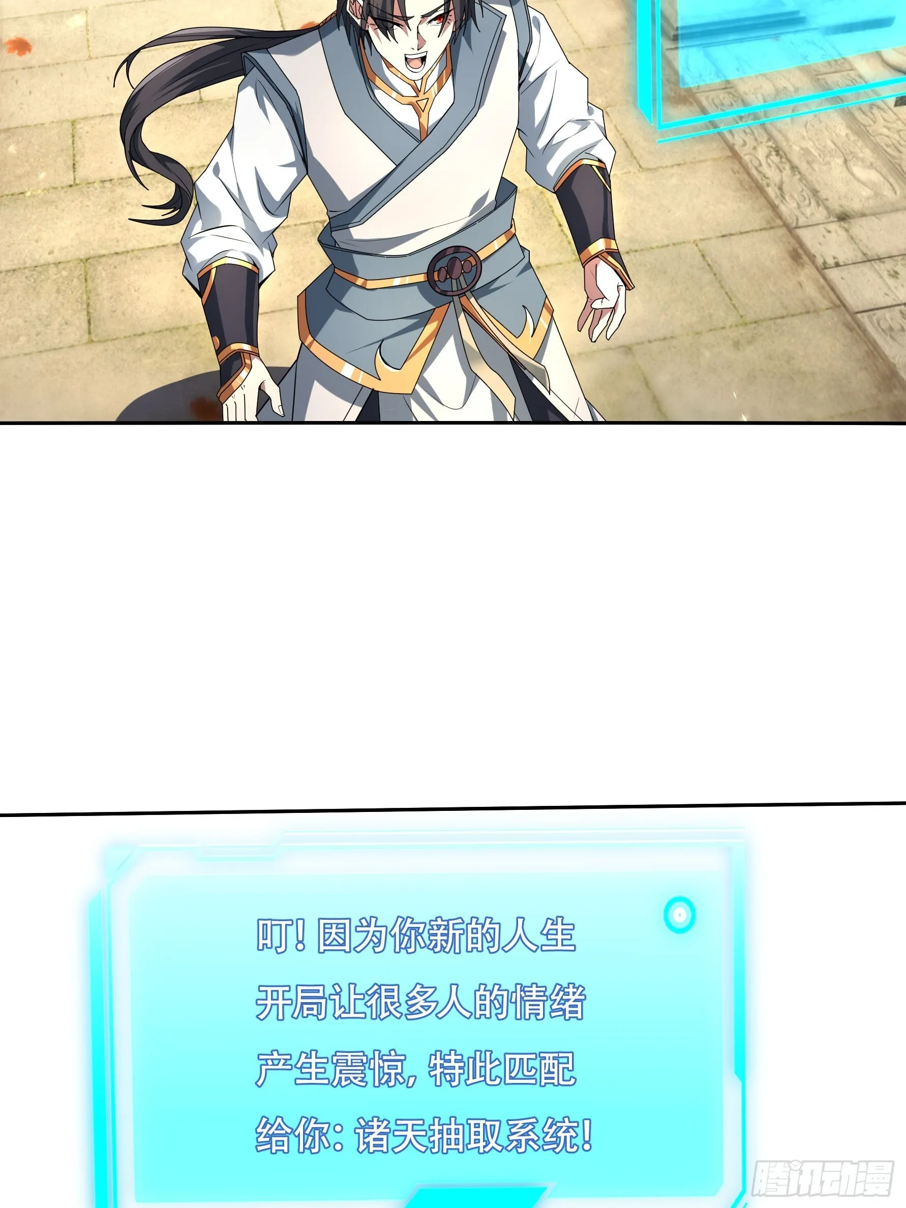01 恭喜你，撞大运了！25