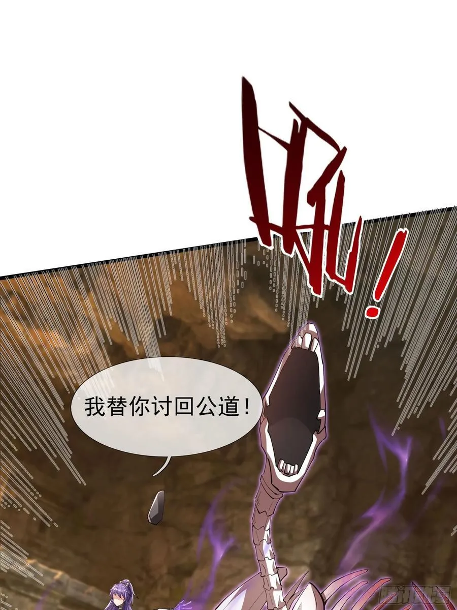 16 圣骨夫人！94