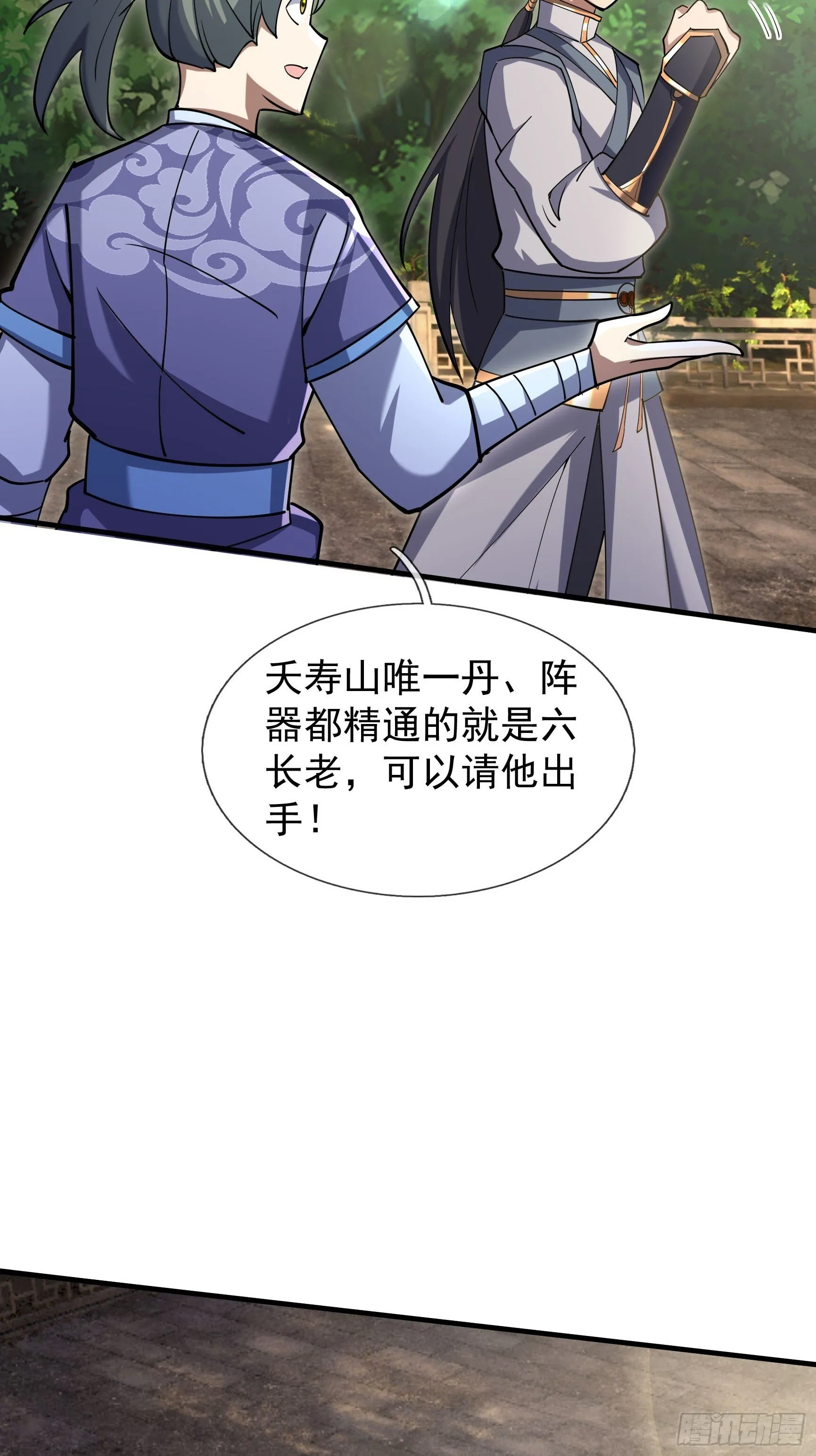 12 寿诡是怎么死的？55