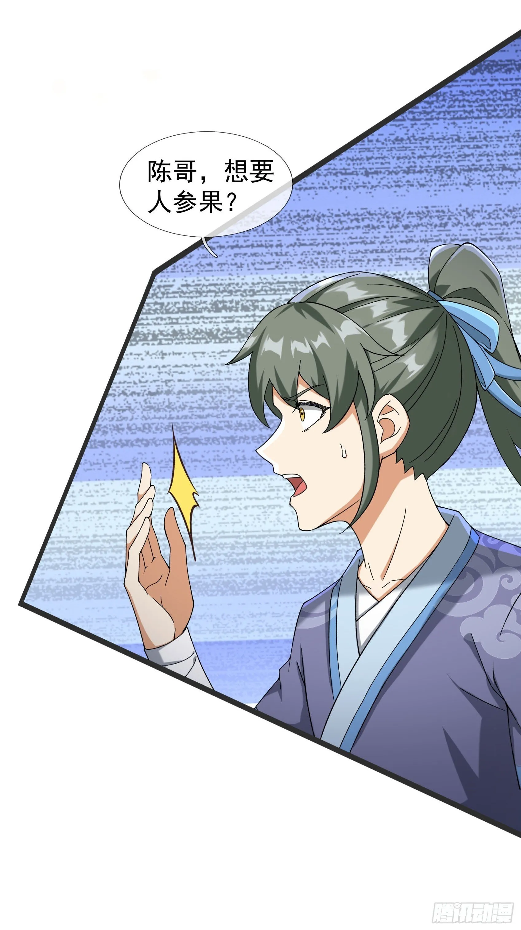 11 消灭鬼修！2