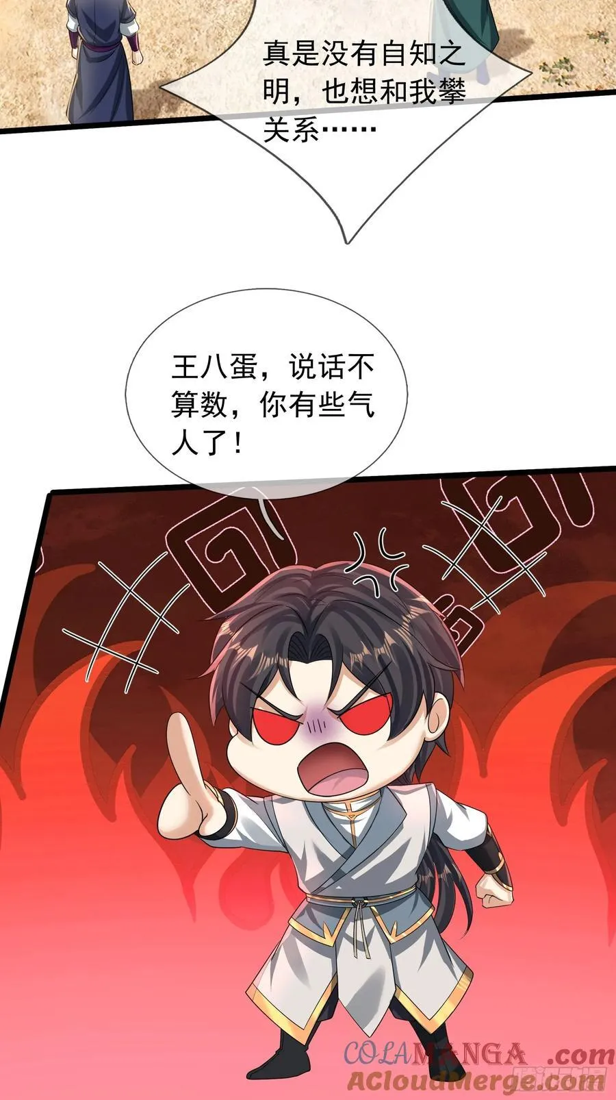 20 出来吧！轰隆隆……9