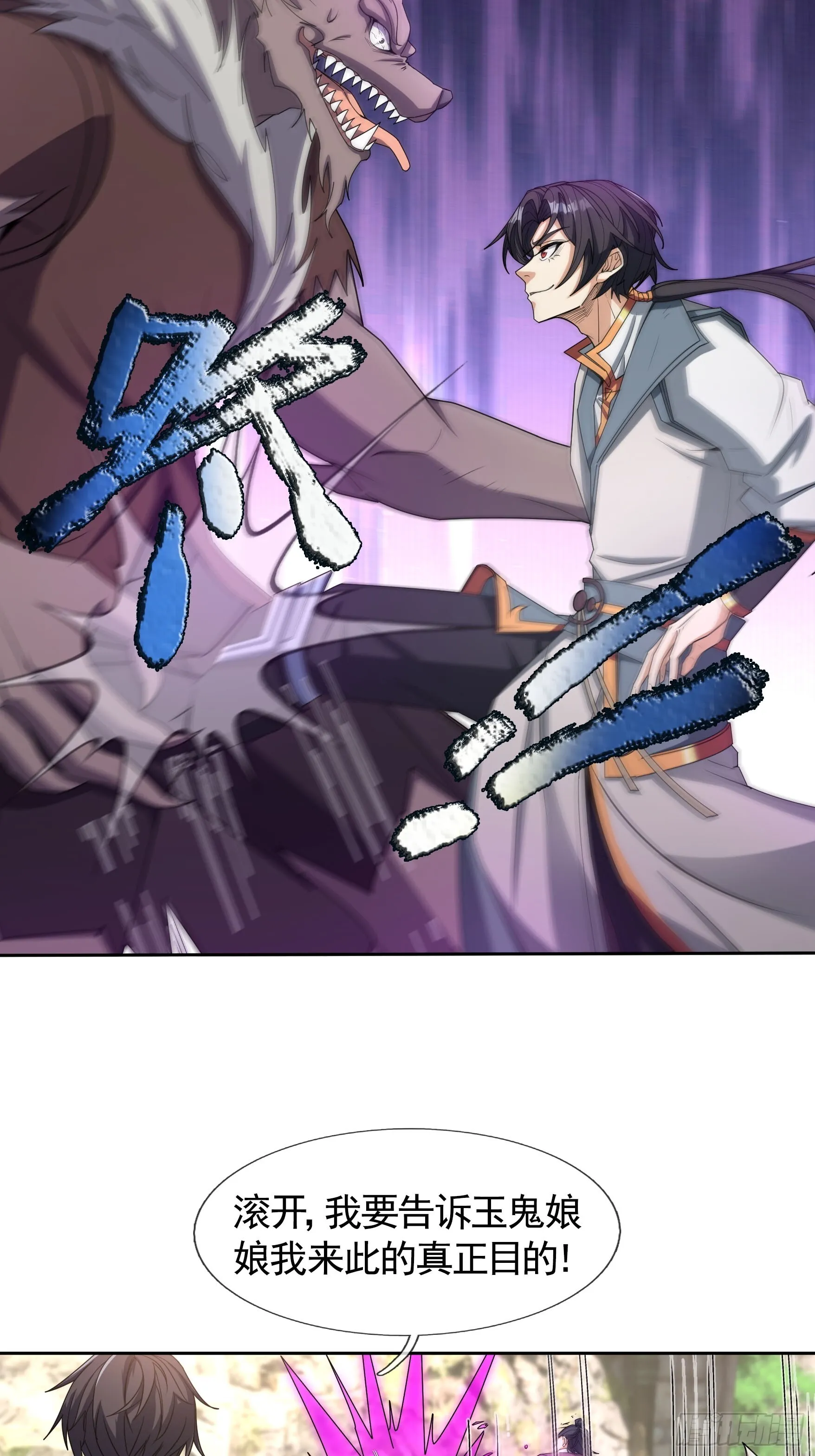 02 莽就完事了！62