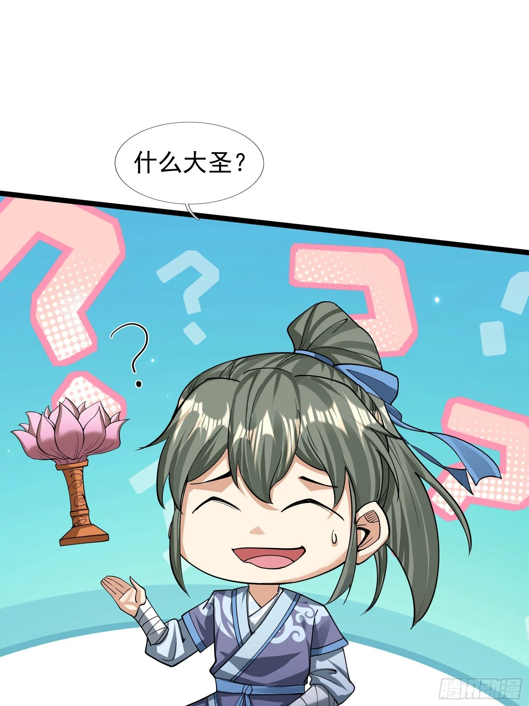 11 消灭鬼修！87