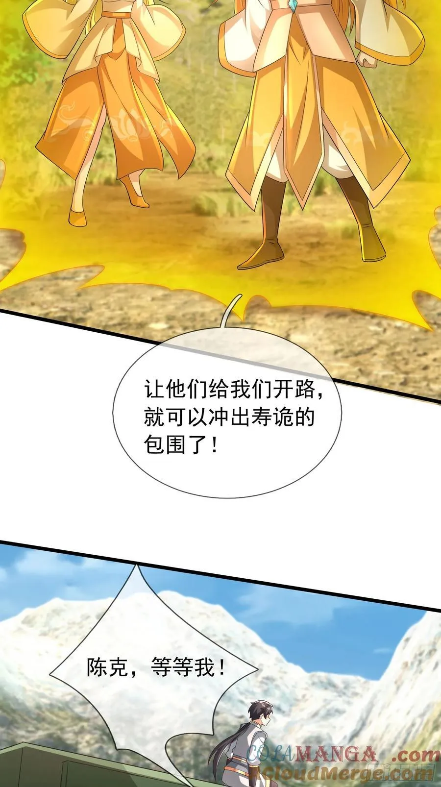 023 传下去，陈克我大哥！63