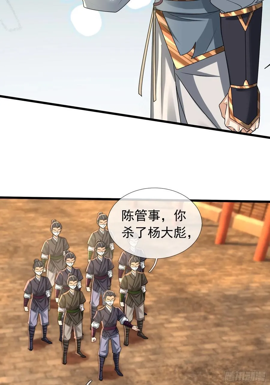 16 圣骨夫人！64