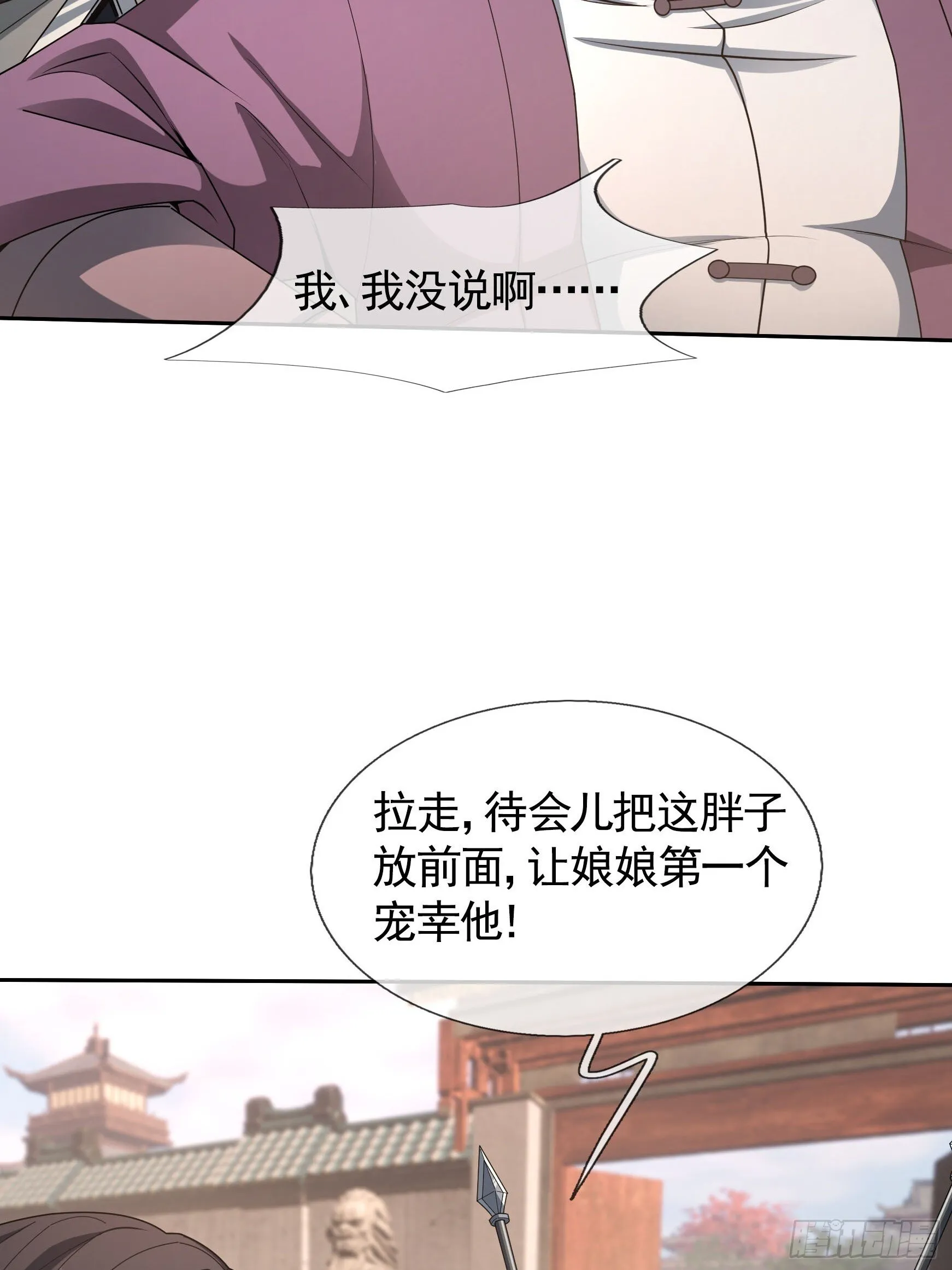 02 莽就完事了！34