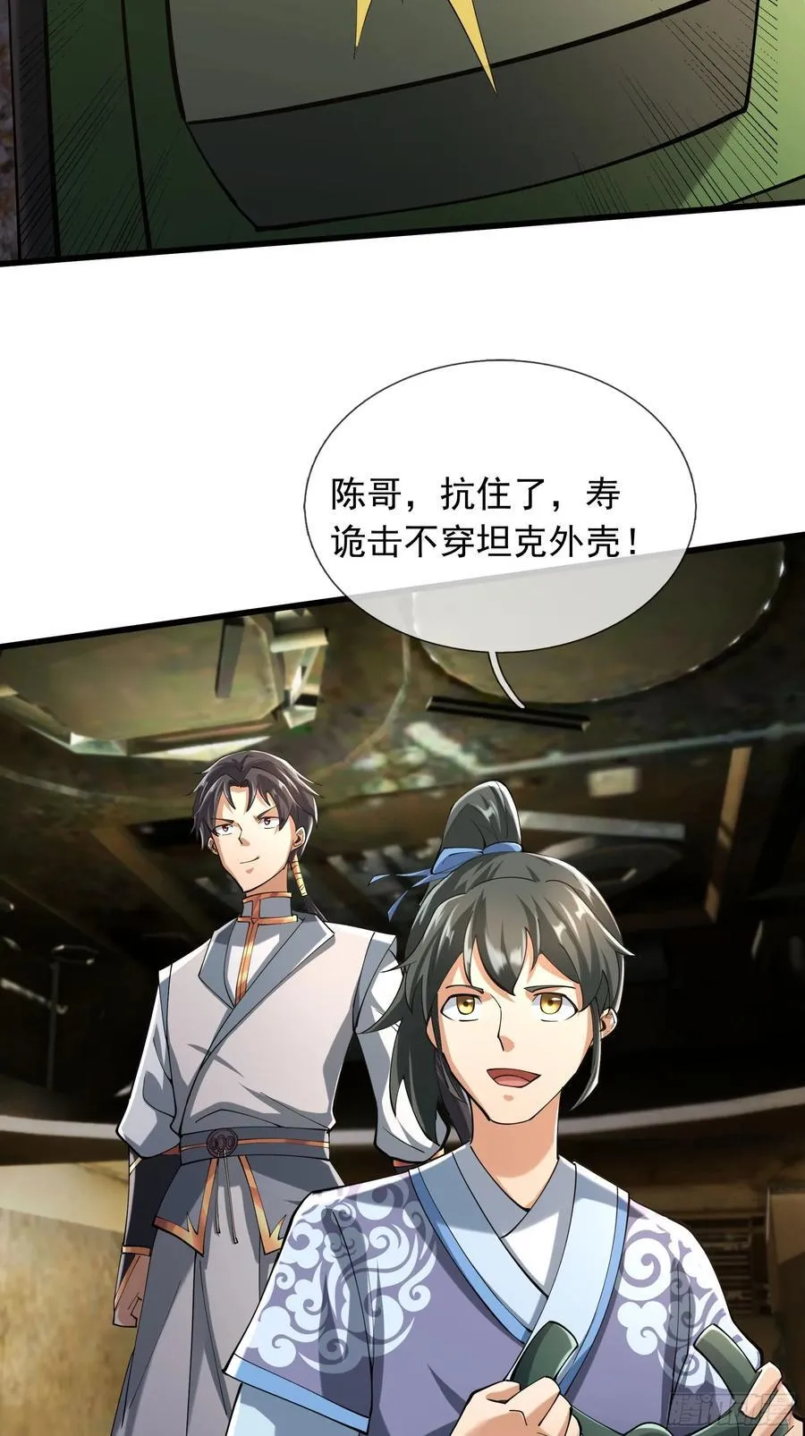 021 丑拒！11