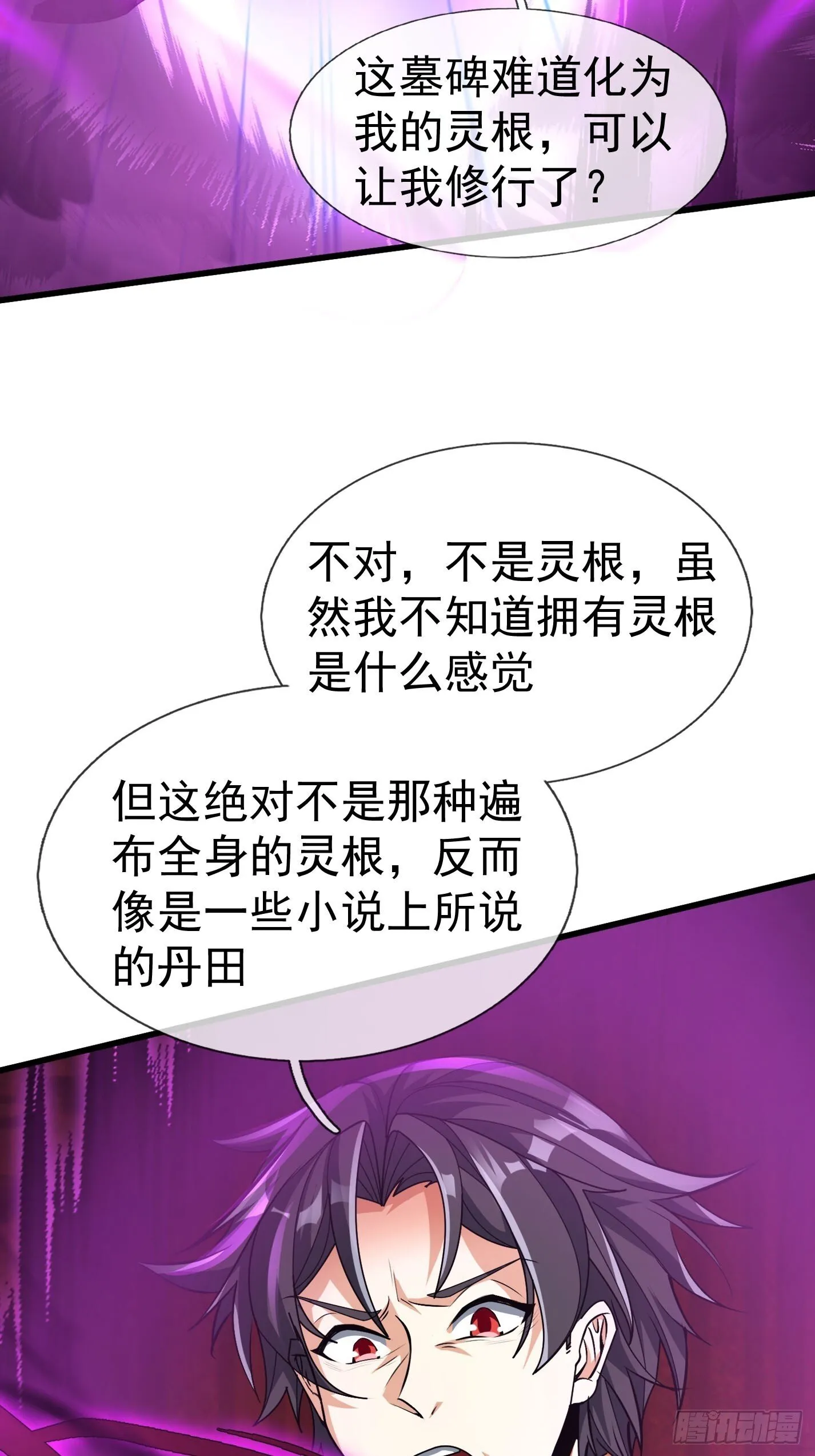 10 鬼修夺舍？95