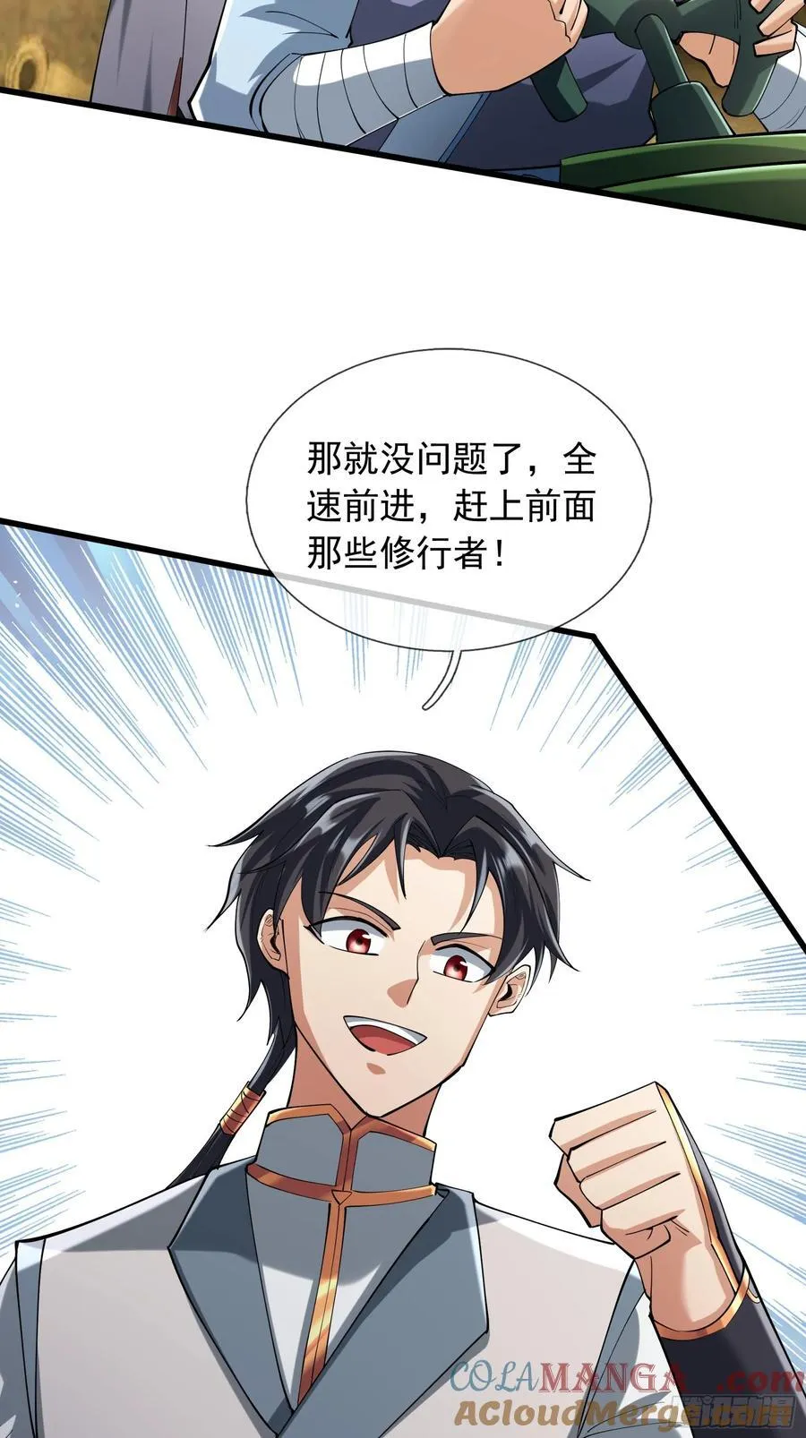 021 丑拒！12