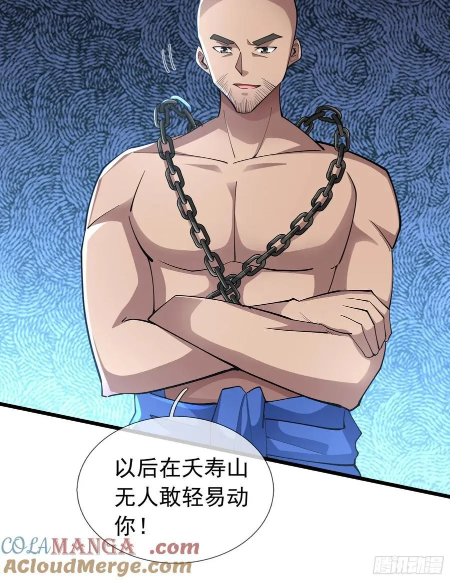 16 圣骨夫人！6