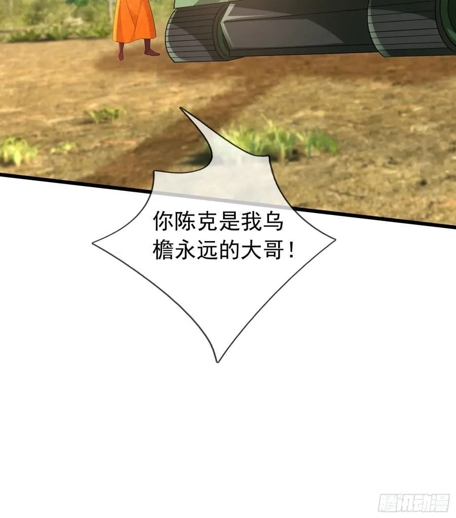 023 传下去，陈克我大哥！73